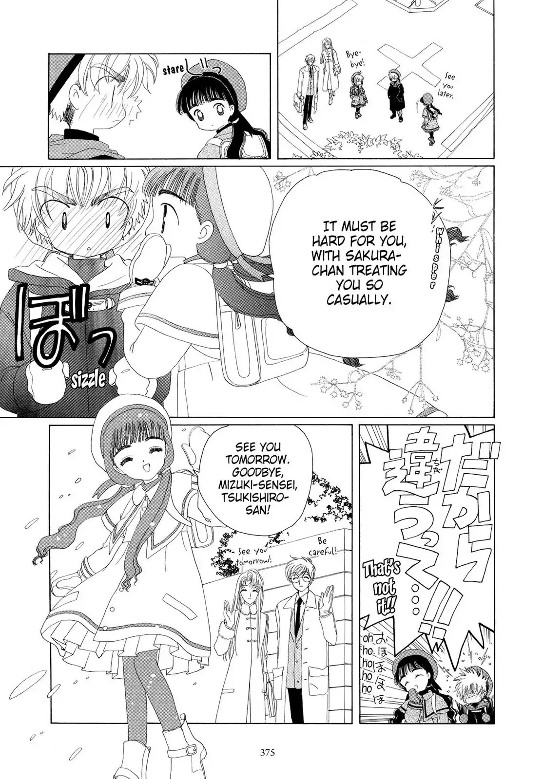 Cardcaptor Sakura Chapter 22 page 37 - Chapter 22