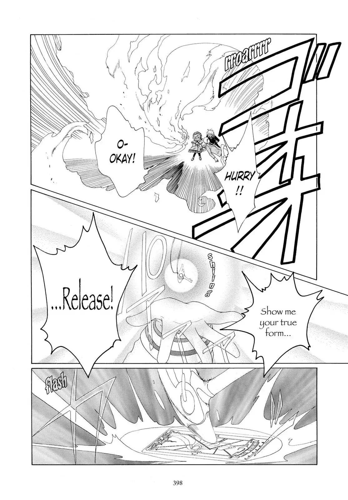 Cardcaptor Sakura Chapter 23 page 13 - Chapter 23