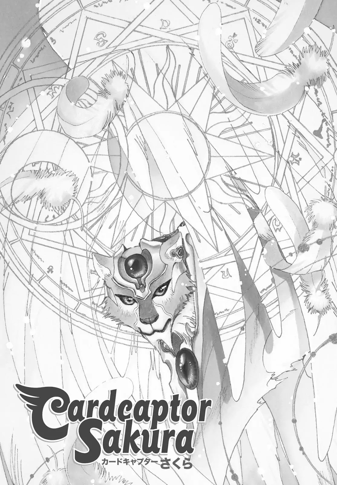 Cardcaptor Sakura Chapter 24 page 1 - Chapter 24