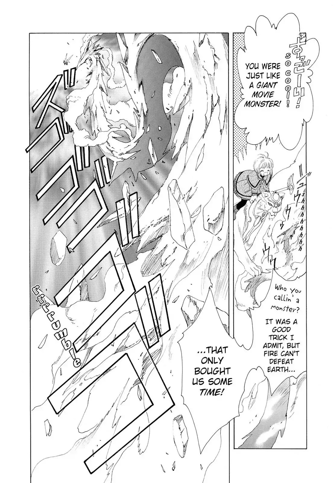 Cardcaptor Sakura Chapter 24 page 24 - Chapter 24