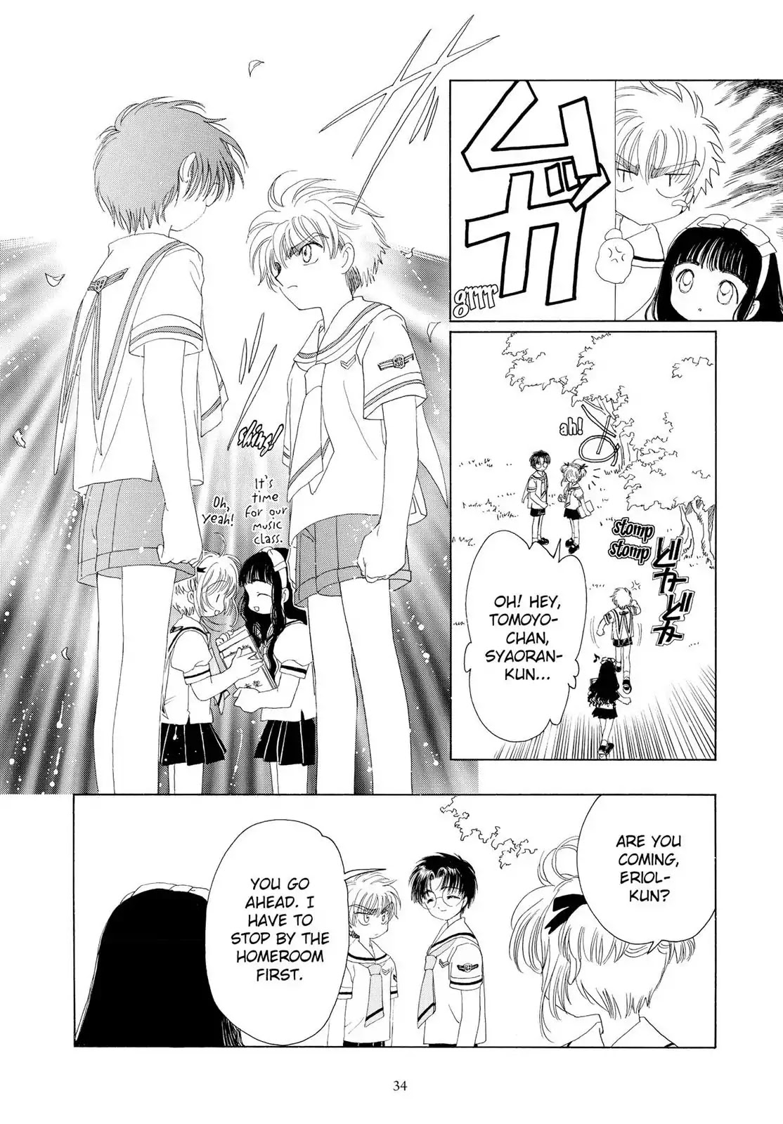 Cardcaptor Sakura Chapter 27 page 33 - Chapter 27