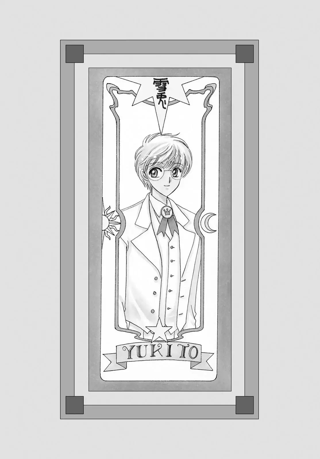 Cardcaptor Sakura Chapter 27 page 49 - Chapter 27