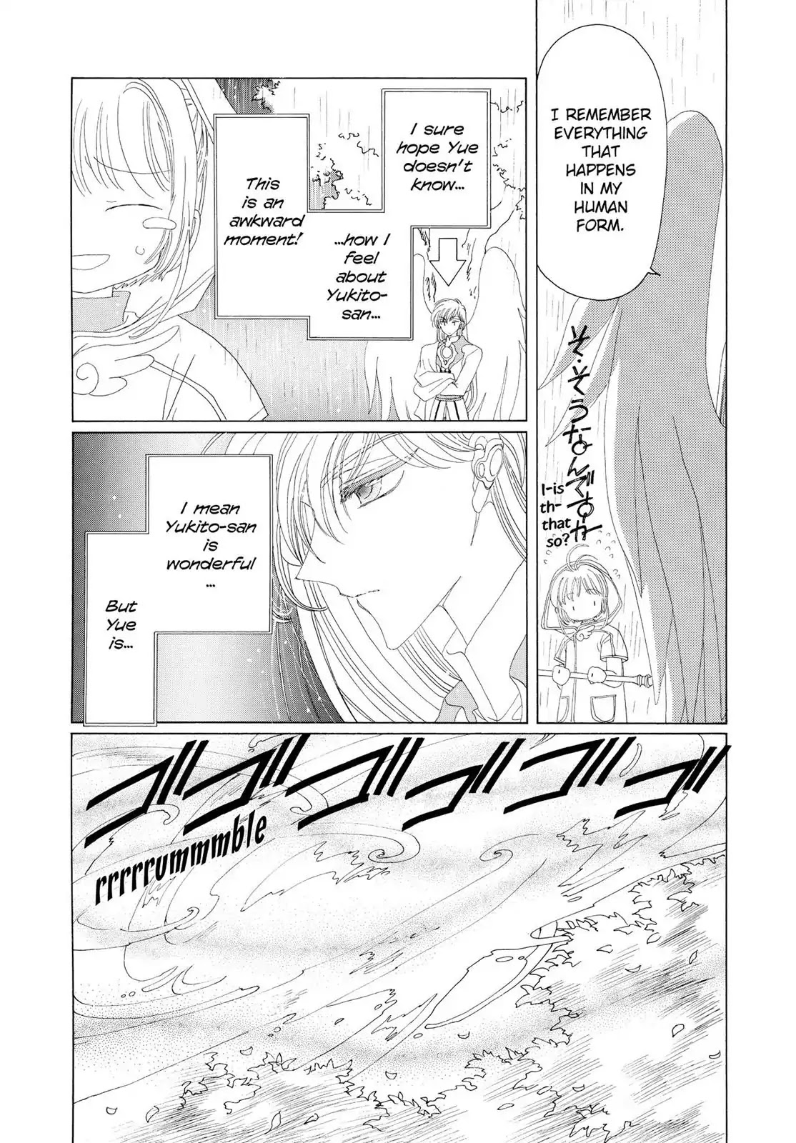 Cardcaptor Sakura Chapter 28 page 33 - Chapter 28