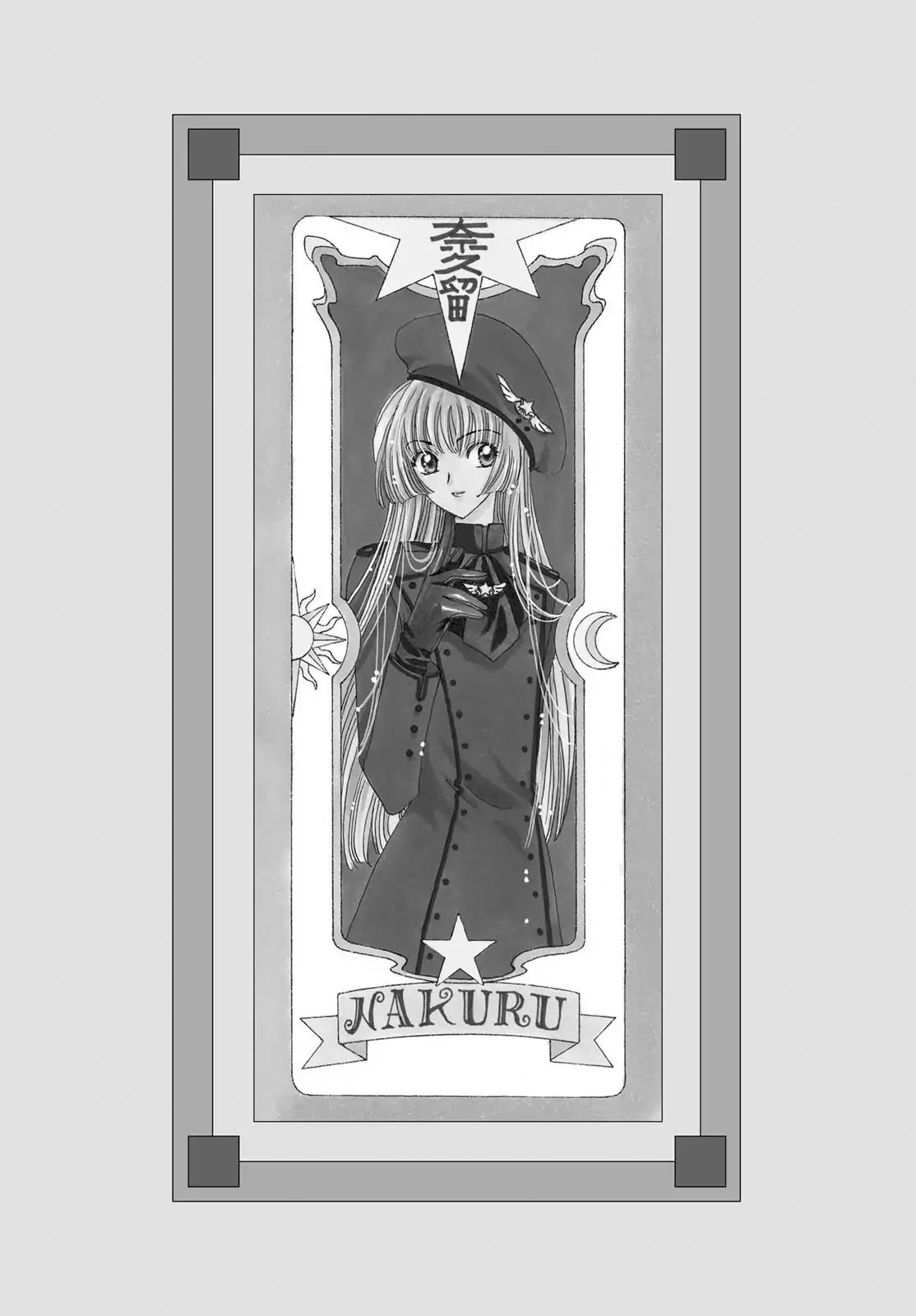 Cardcaptor Sakura Chapter 28 page 47 - Chapter 28