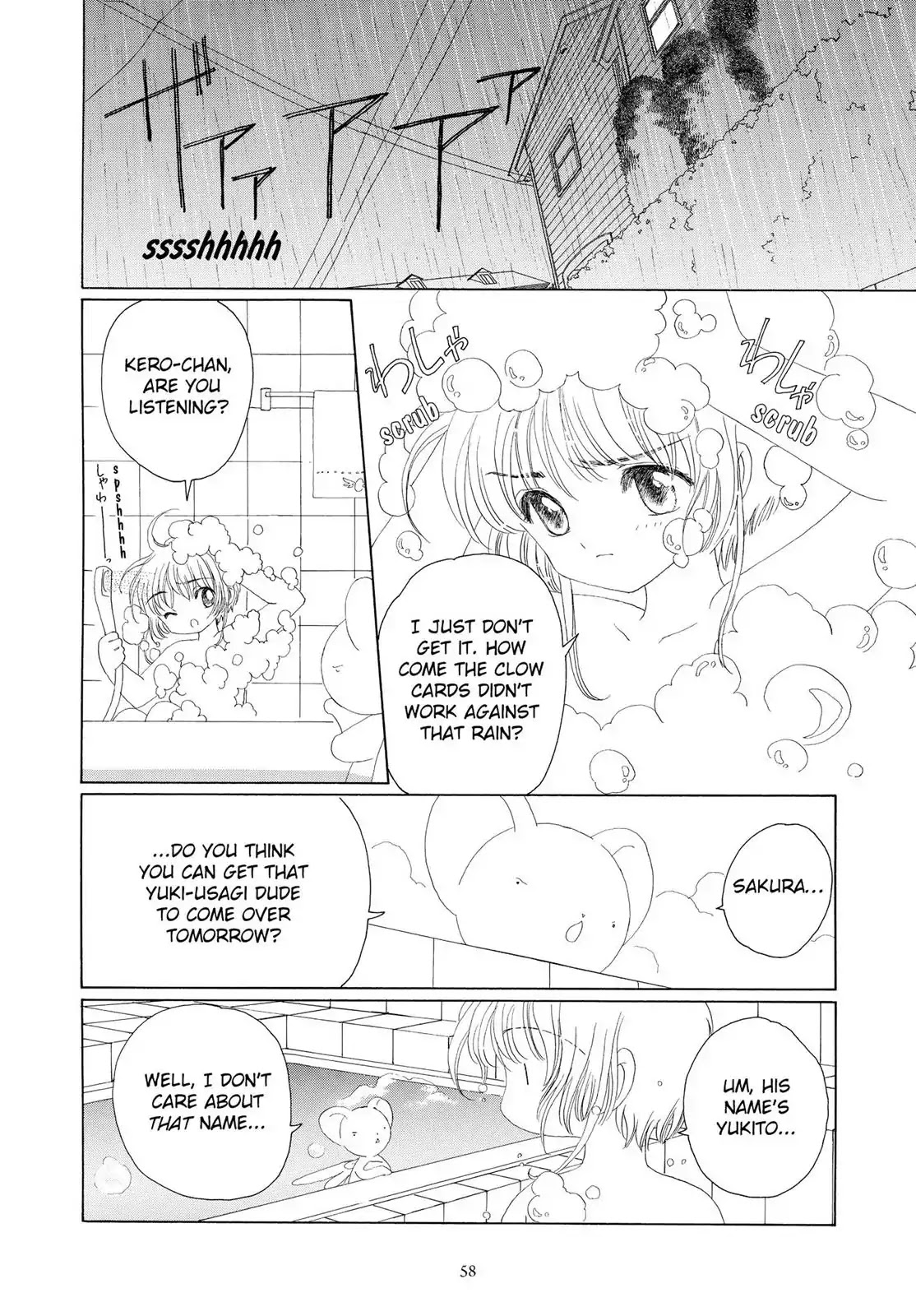 Cardcaptor Sakura Chapter 28 page 7 - Chapter 28