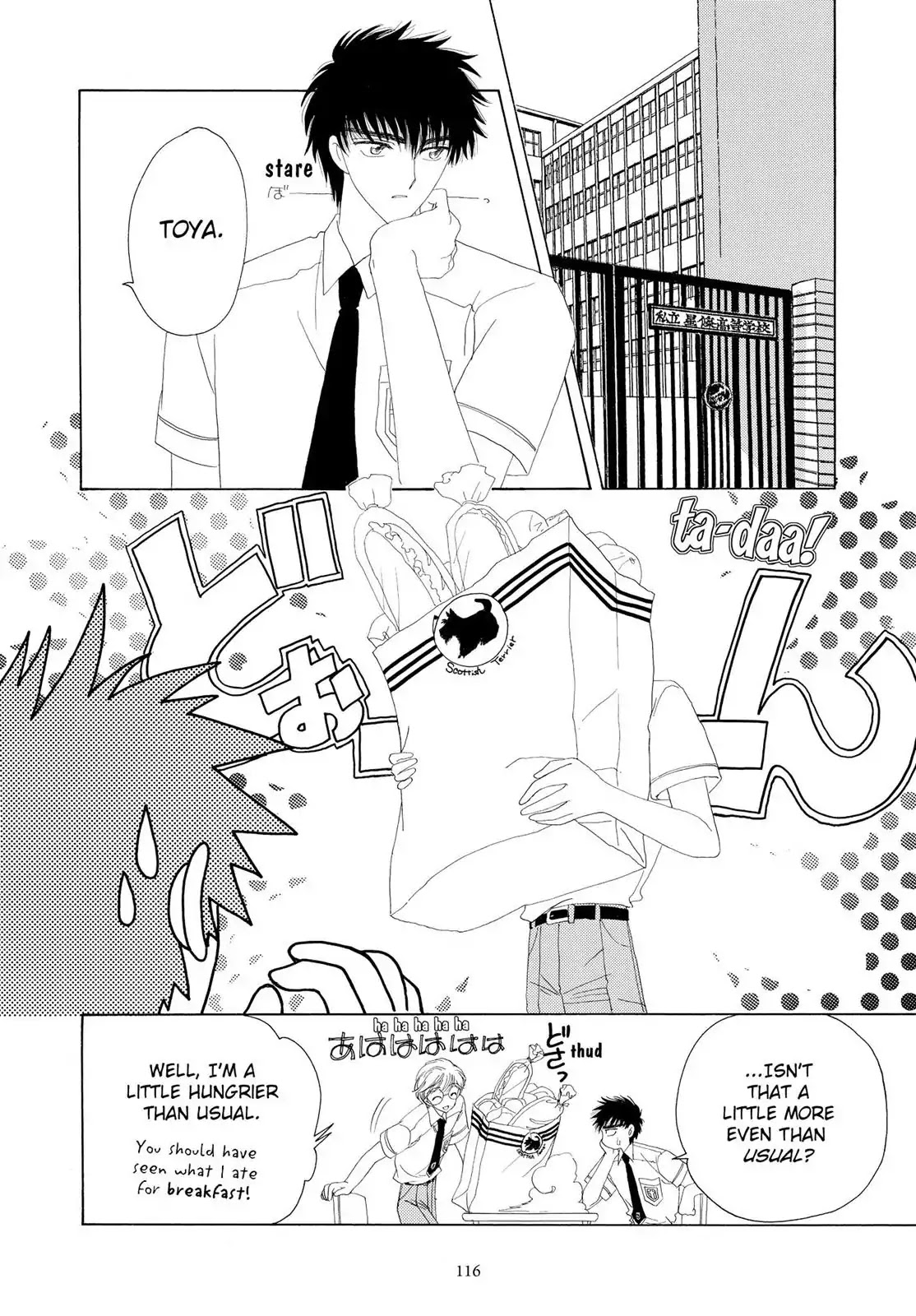 Cardcaptor Sakura Chapter 29 page 17 - Chapter 29