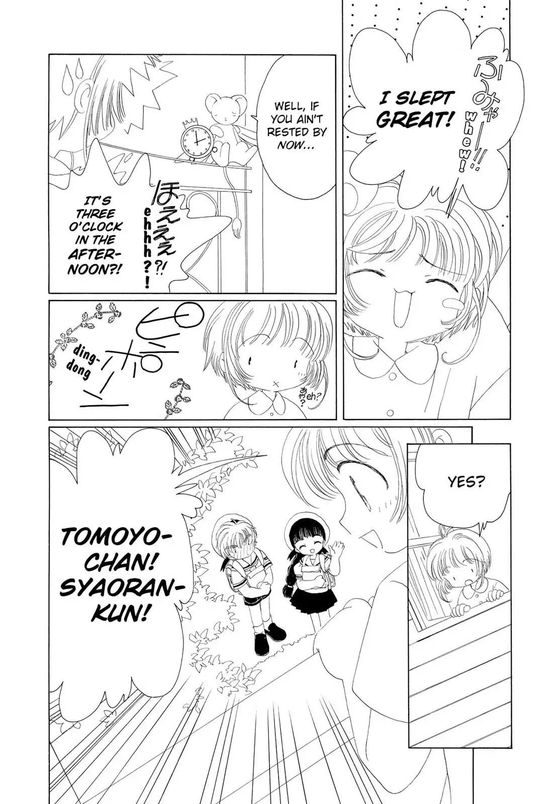 Cardcaptor Sakura Chapter 29 page 21 - Chapter 29