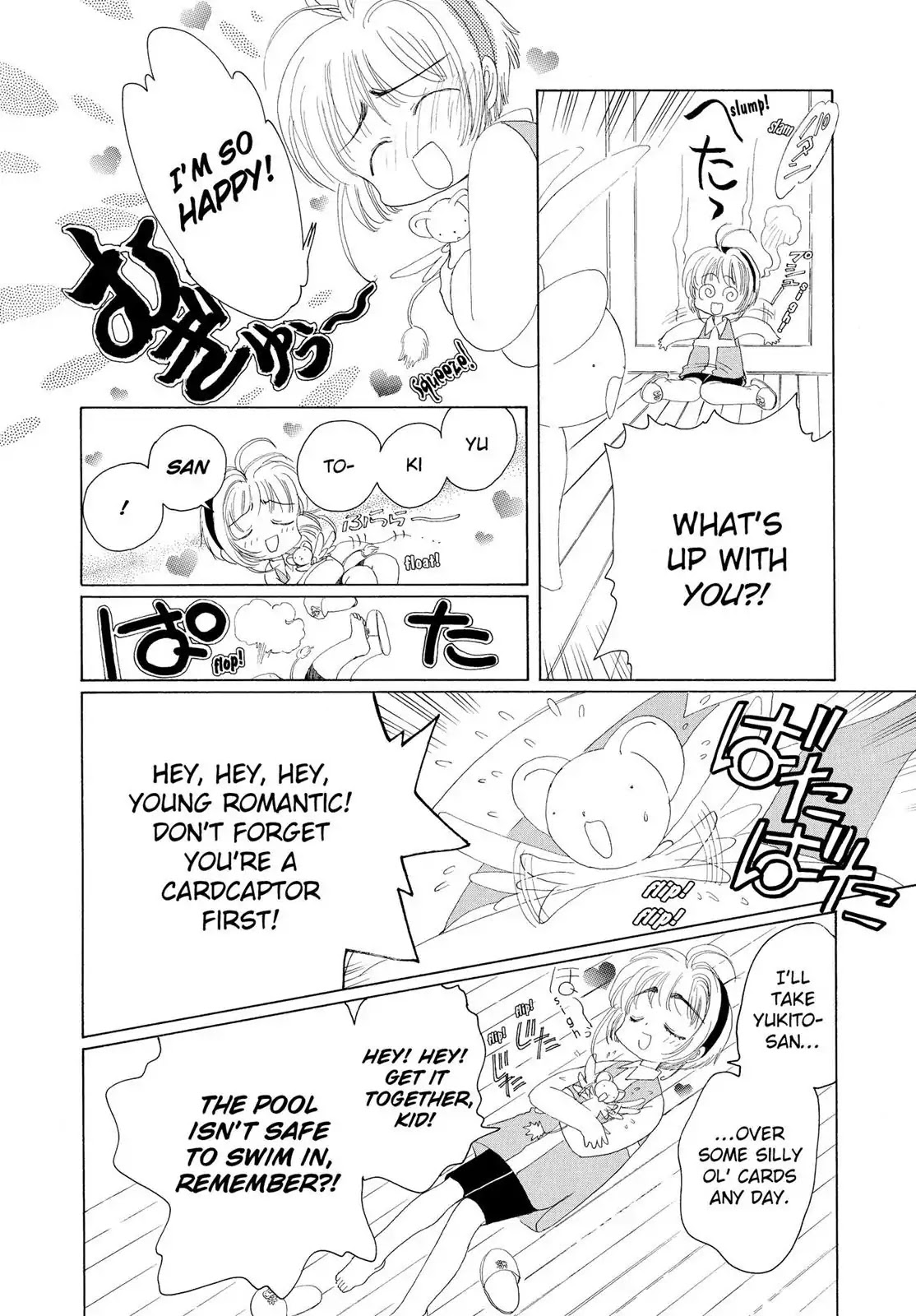 Cardcaptor Sakura Chapter 3 page 15 - Chapter 3
