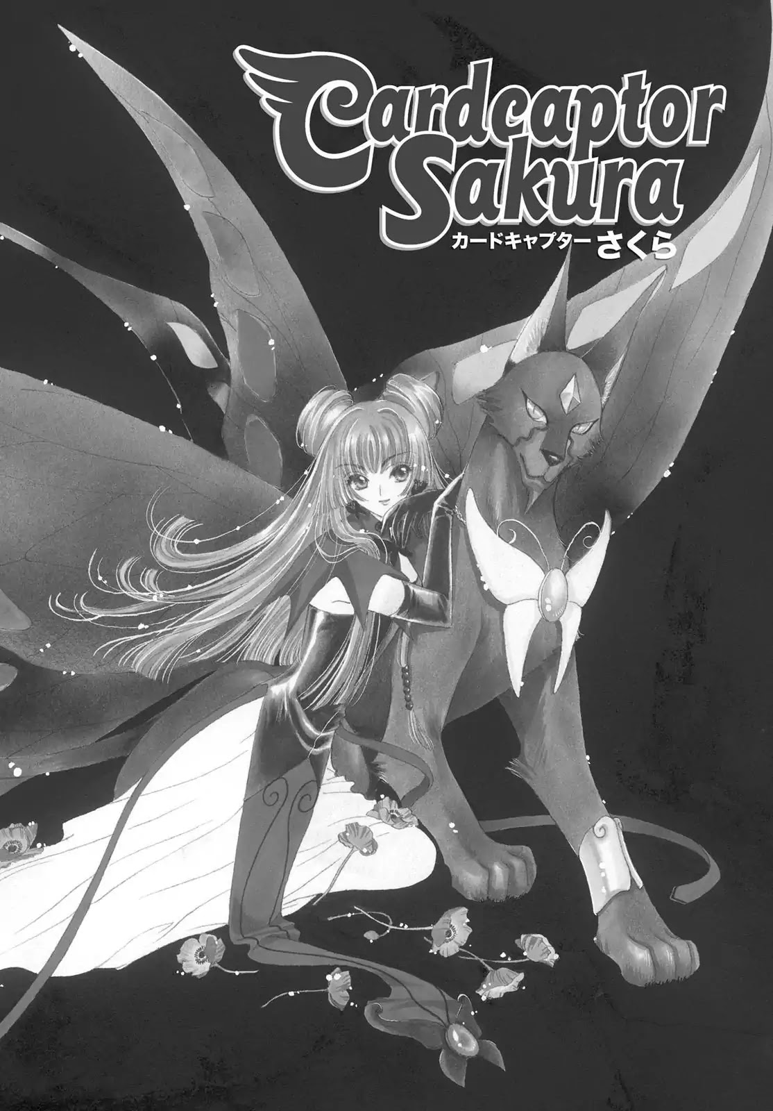Cardcaptor Sakura Chapter 30 page 1 - Chapter 30