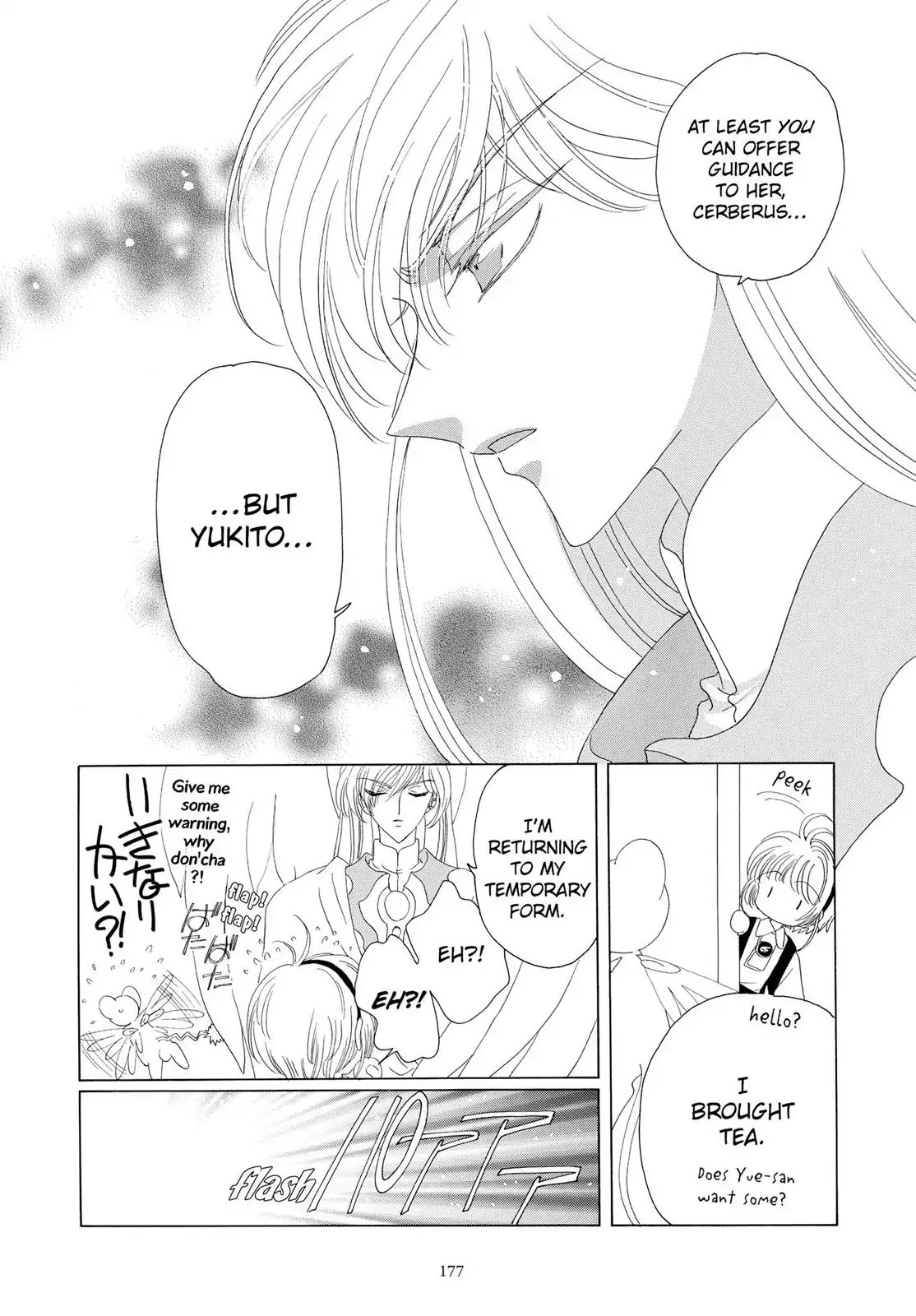 Cardcaptor Sakura Chapter 30 page 32 - Chapter 30