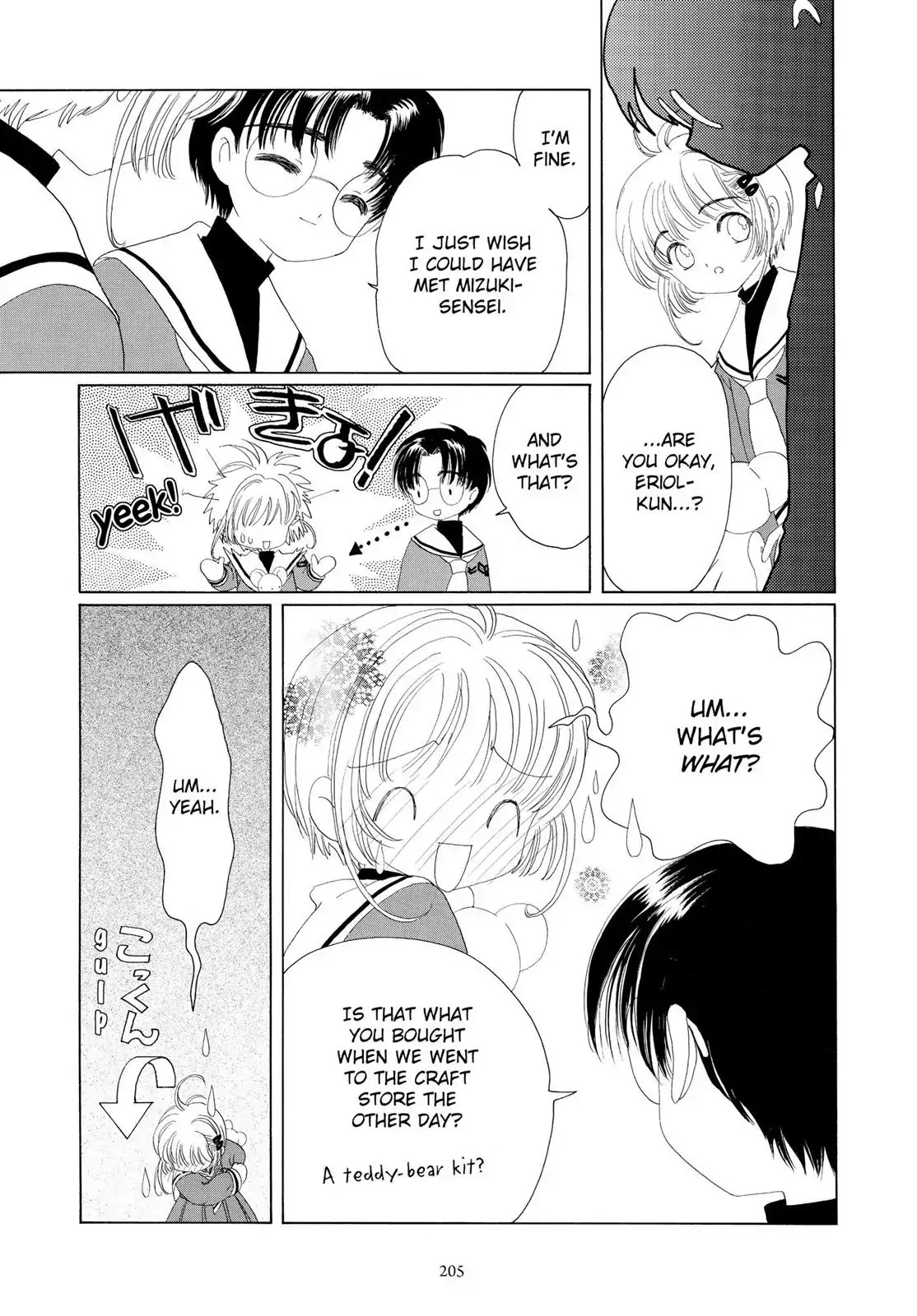 Cardcaptor Sakura Chapter 31 page 12 - Chapter 31