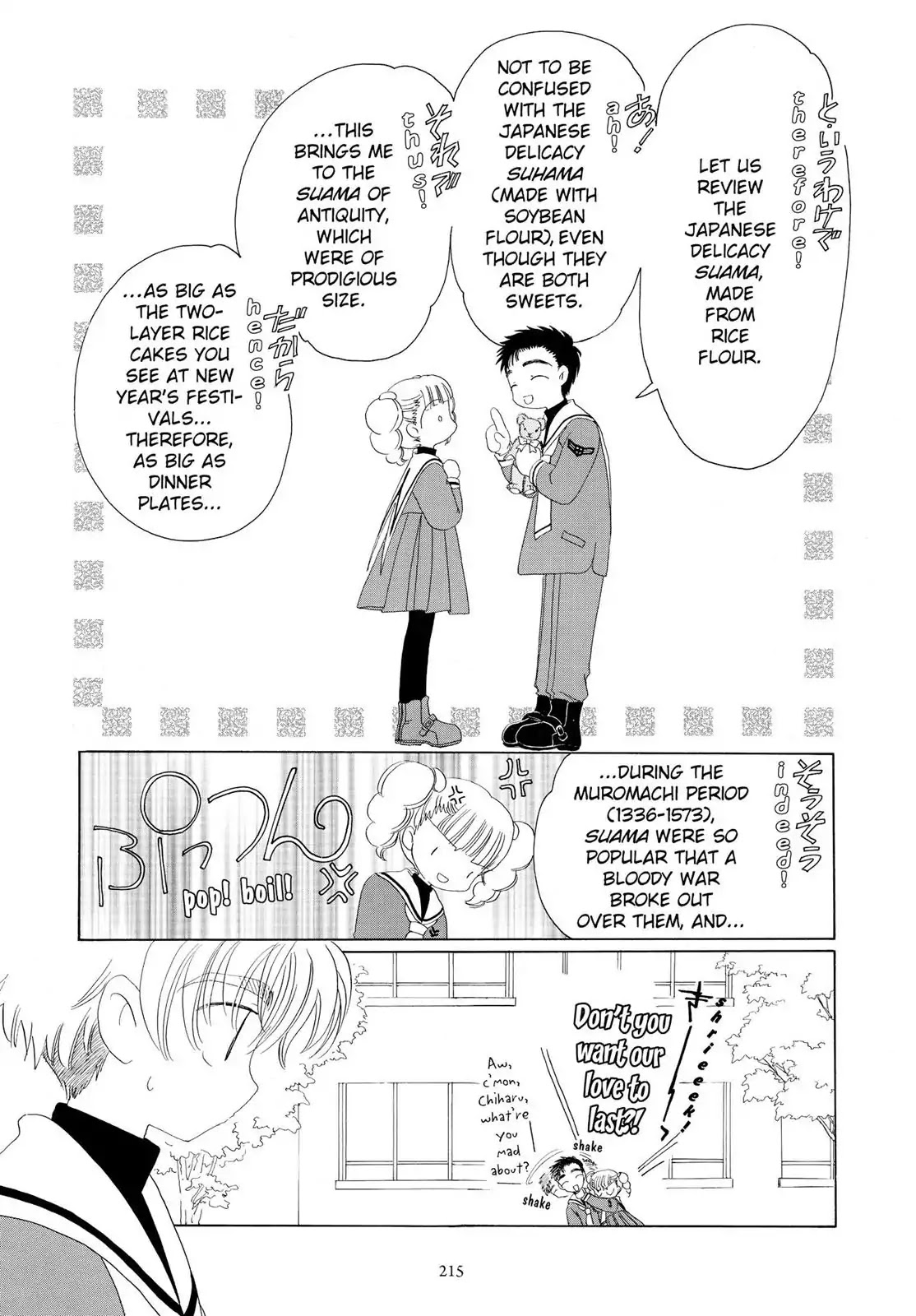 Cardcaptor Sakura Chapter 31 page 22 - Chapter 31