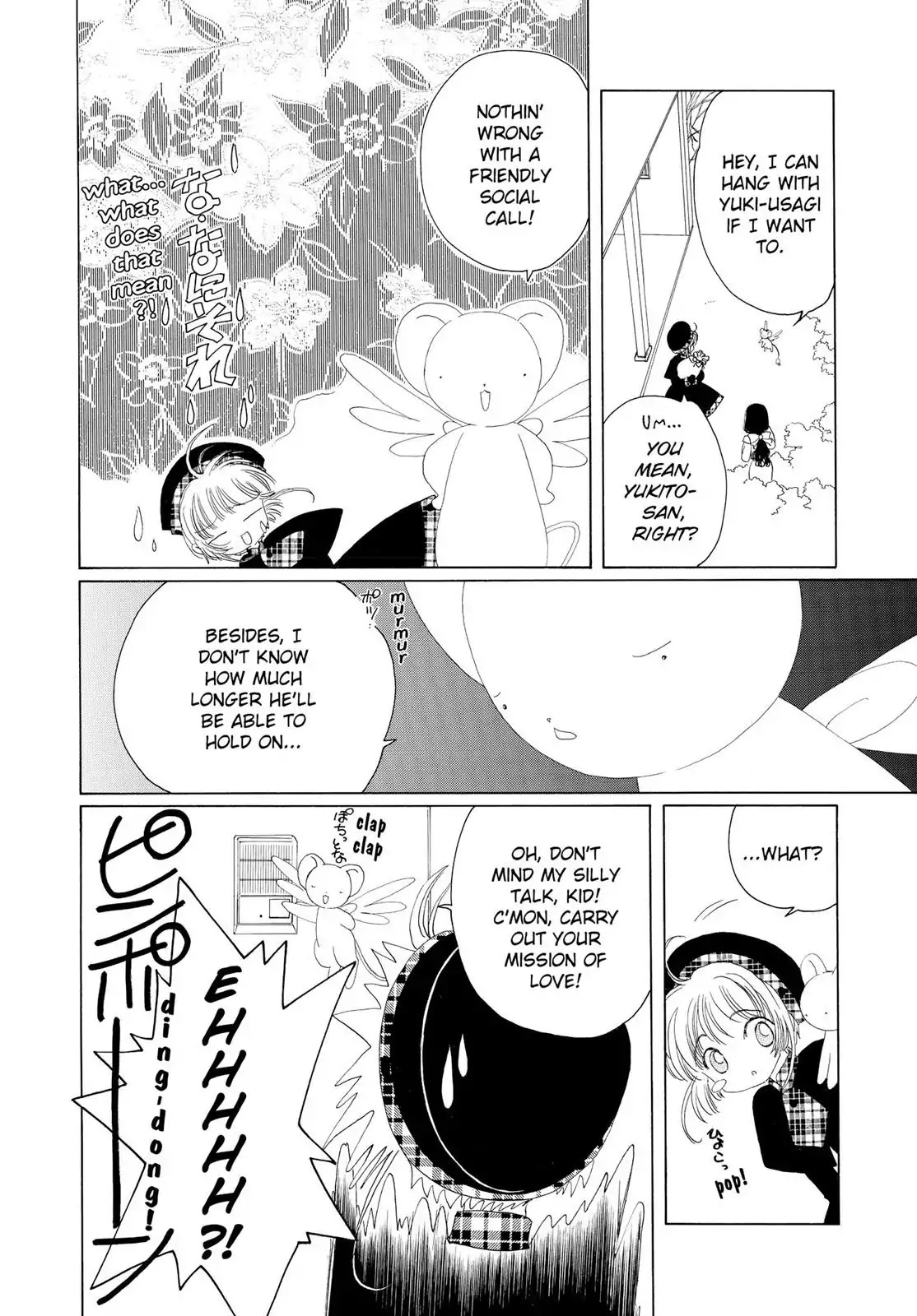Cardcaptor Sakura Chapter 31 page 39 - Chapter 31