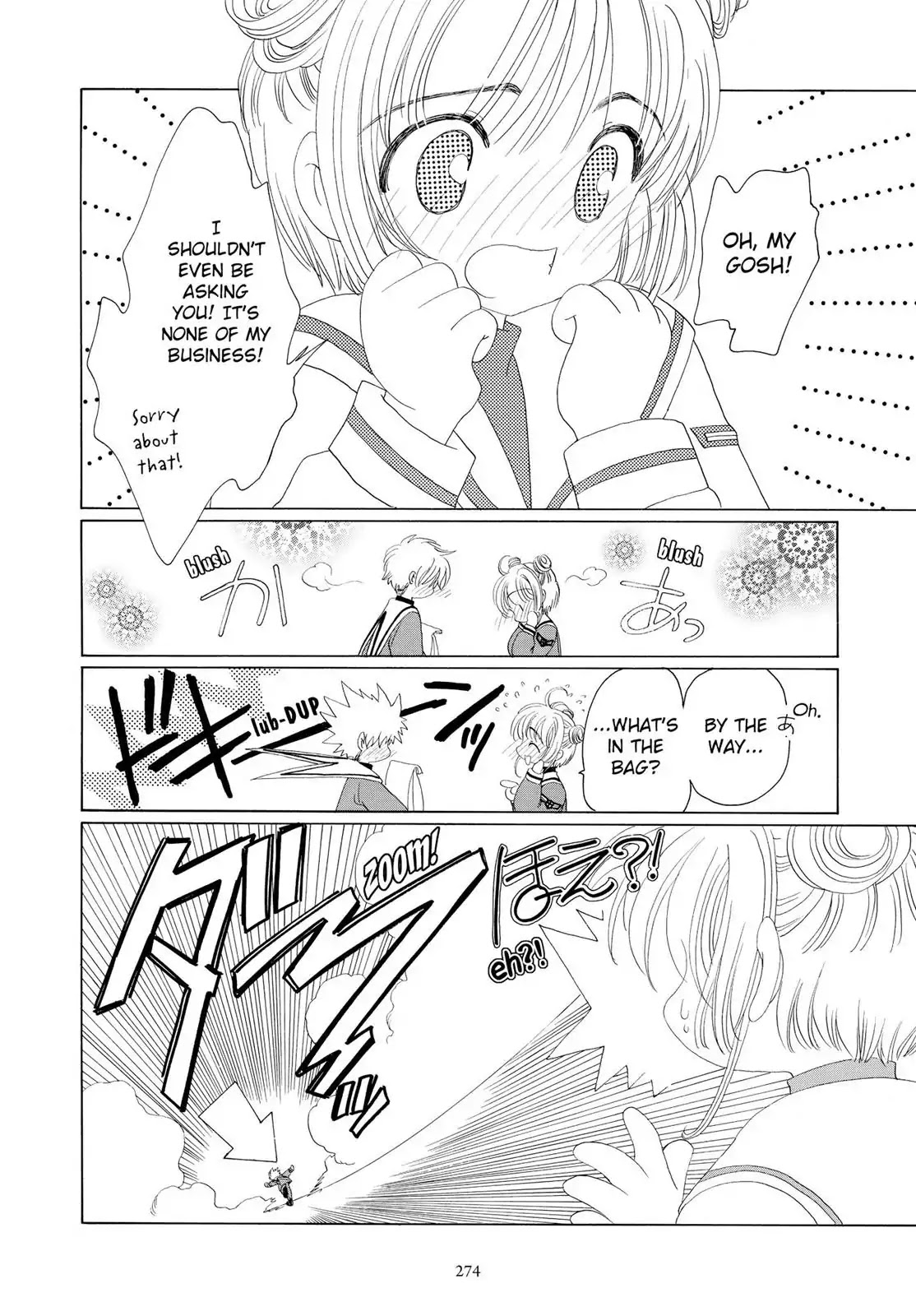 Cardcaptor Sakura Chapter 32 page 30 - Chapter 32