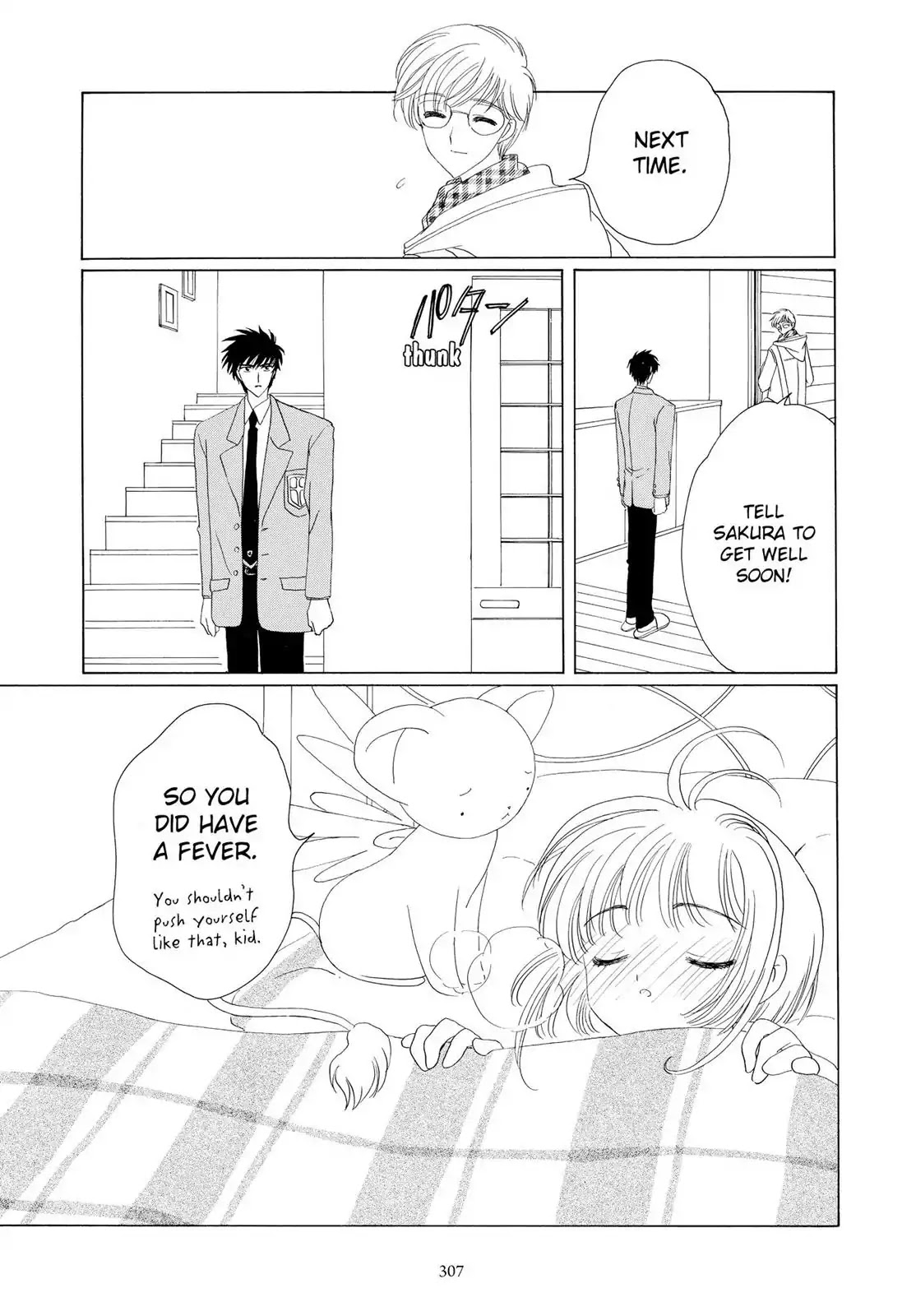 Cardcaptor Sakura Chapter 33 page 18 - Chapter 33