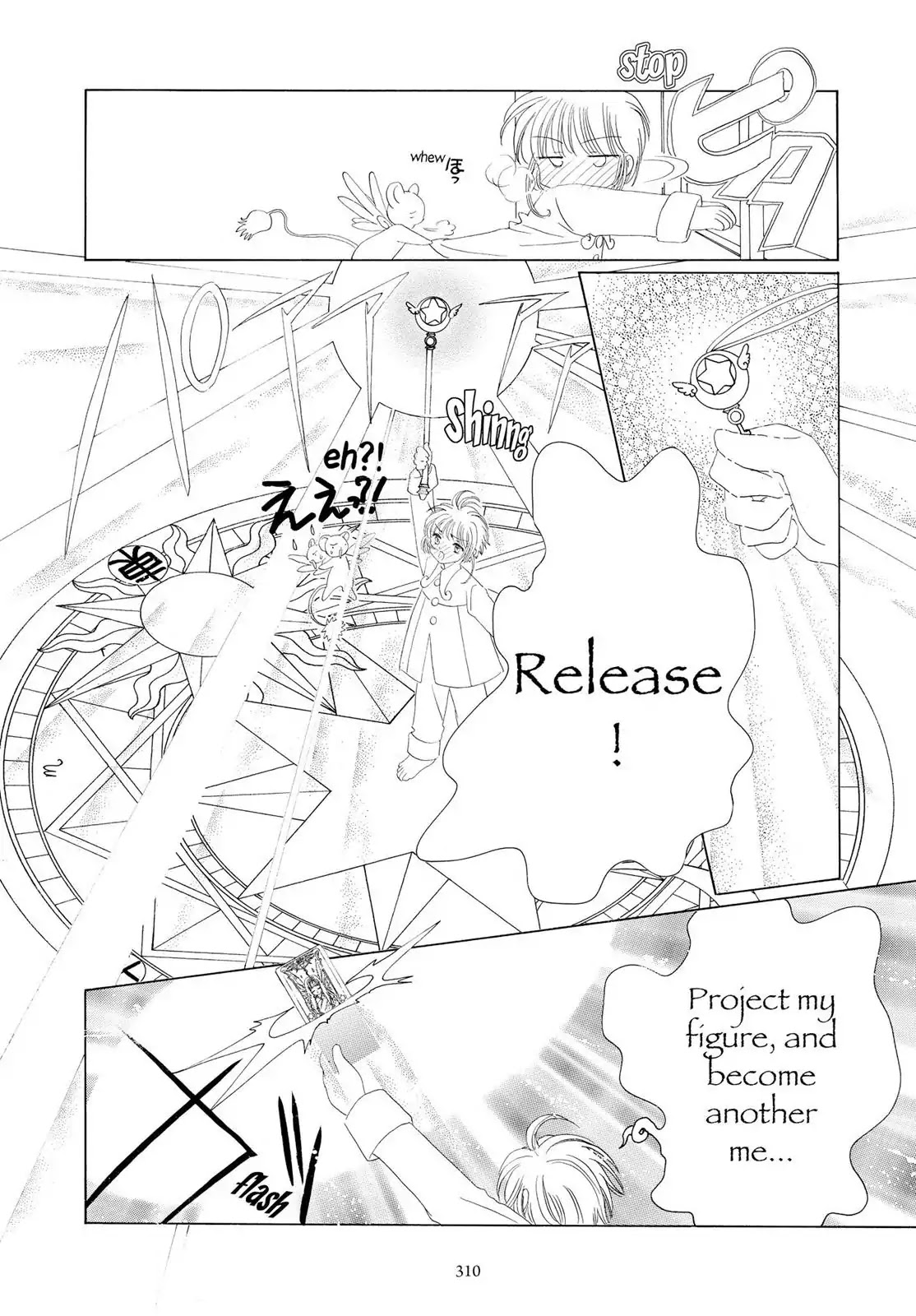 Cardcaptor Sakura Chapter 33 page 21 - Chapter 33