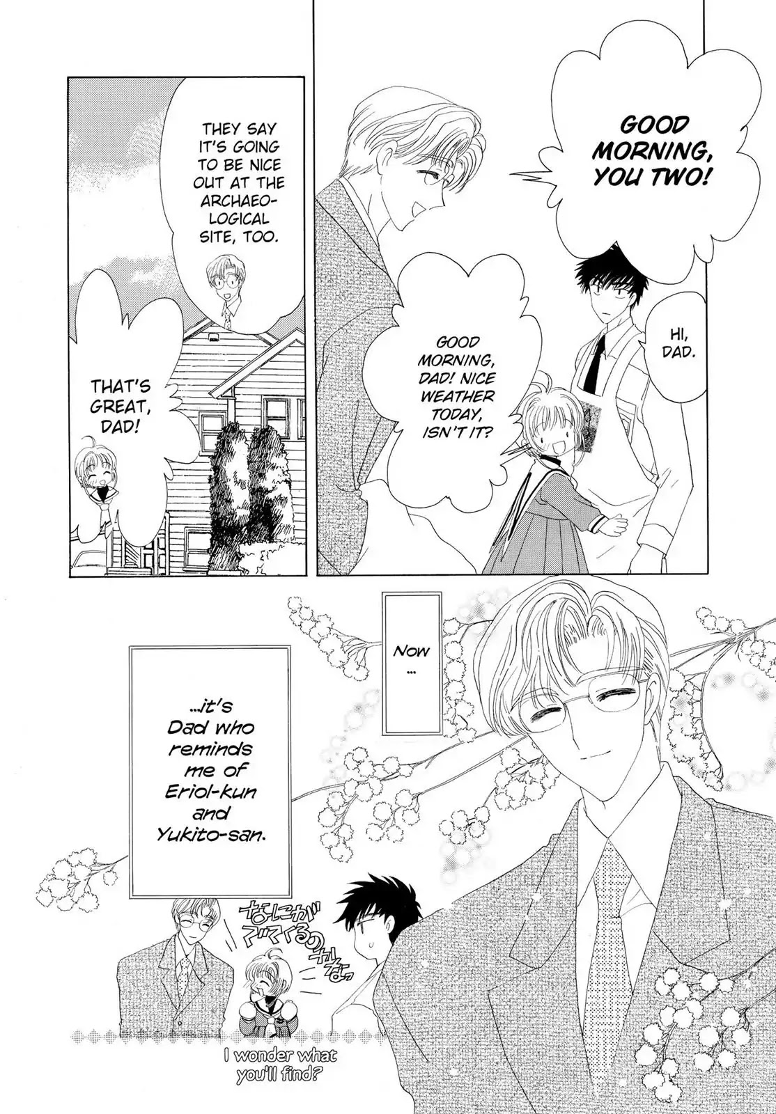 Cardcaptor Sakura Chapter 33 page 7 - Chapter 33
