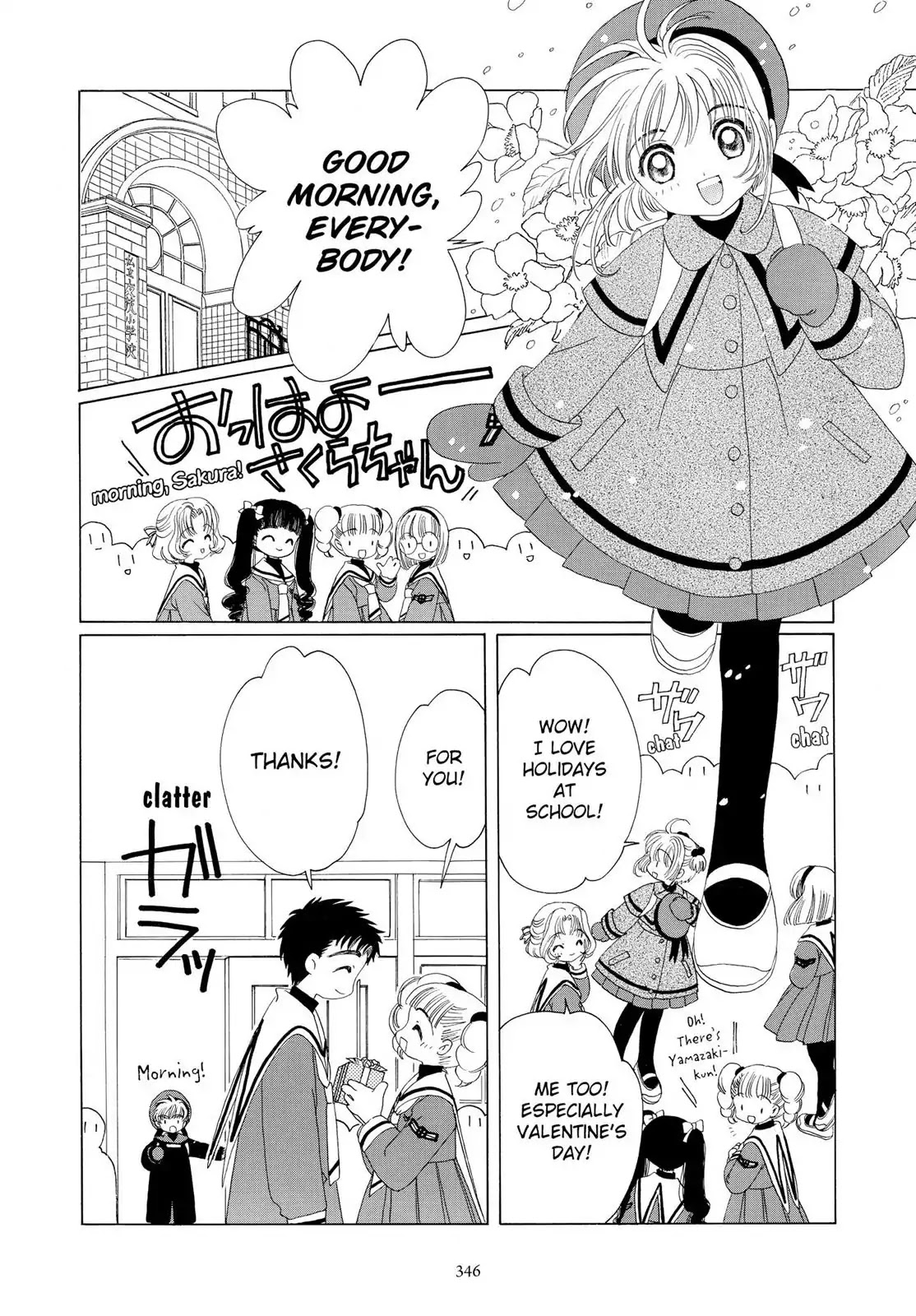 Cardcaptor Sakura Chapter 34 page 11 - Chapter 34