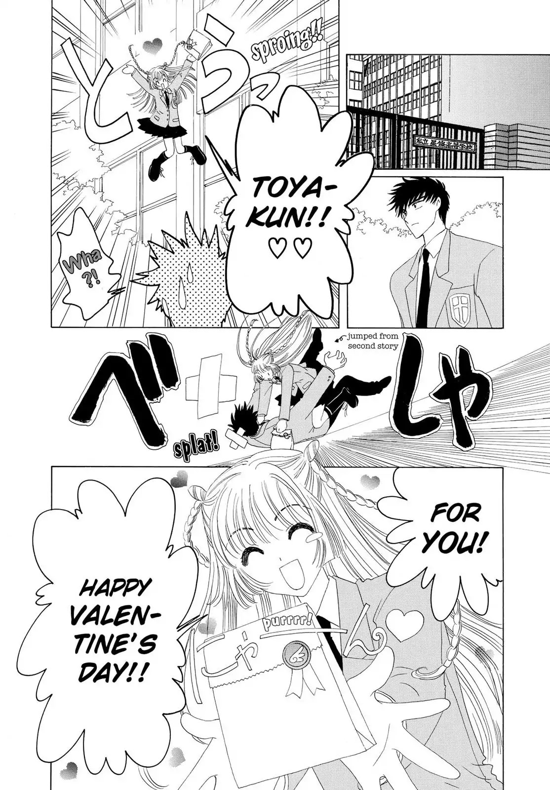 Cardcaptor Sakura Chapter 34 page 17 - Chapter 34
