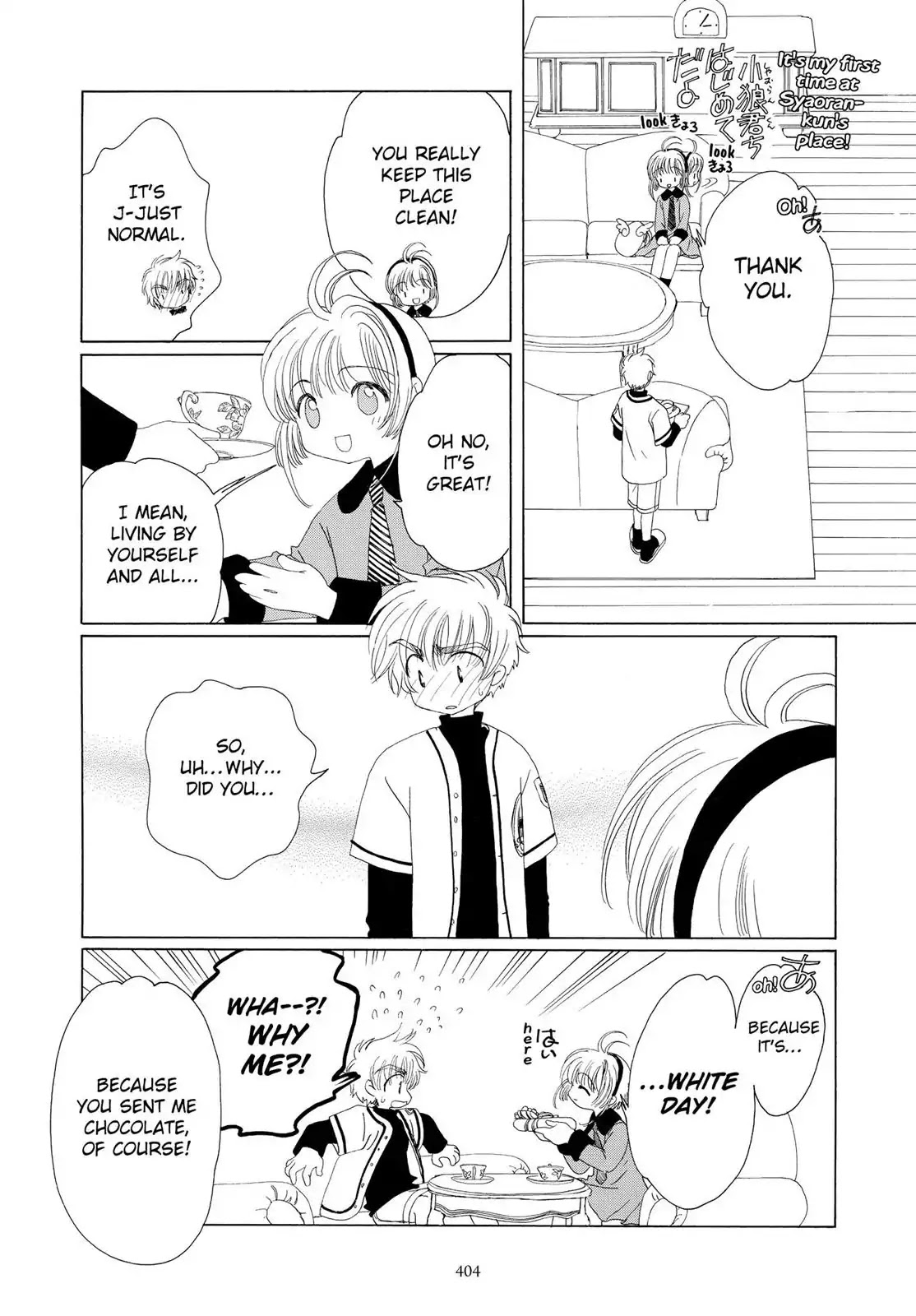 Cardcaptor Sakura Chapter 35 page 19 - Chapter 35