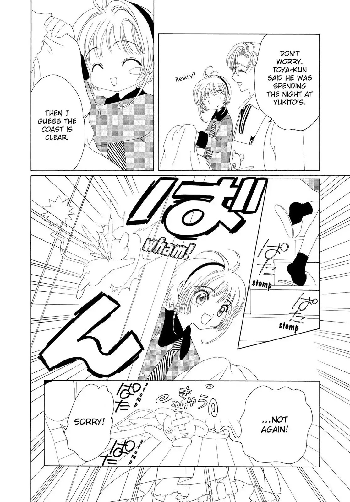 Cardcaptor Sakura Chapter 35 page 43 - Chapter 35