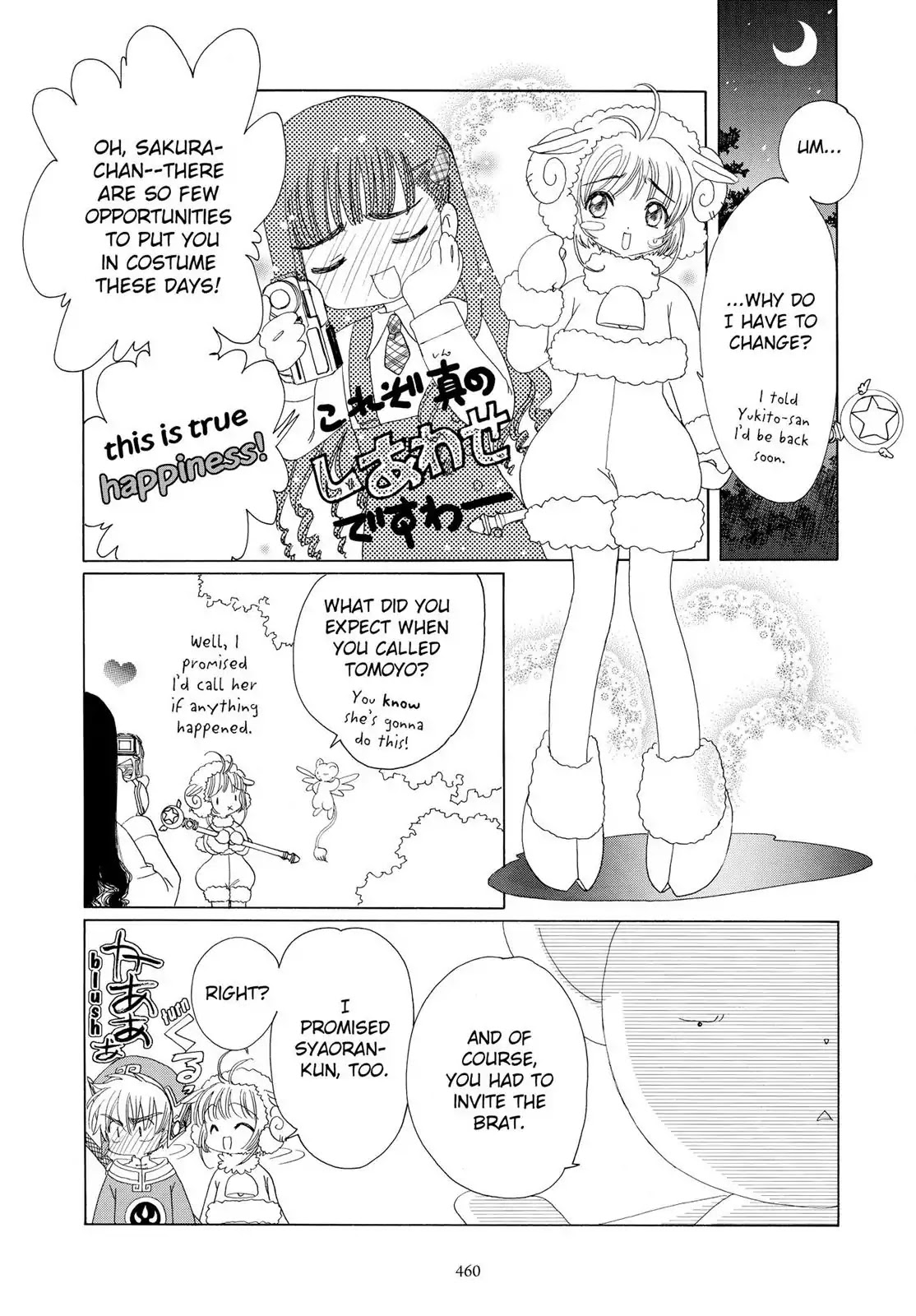 Cardcaptor Sakura Chapter 36 page 26 - Chapter 36