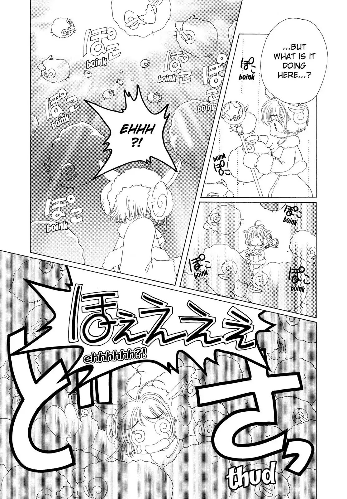 Cardcaptor Sakura Chapter 36 page 33 - Chapter 36