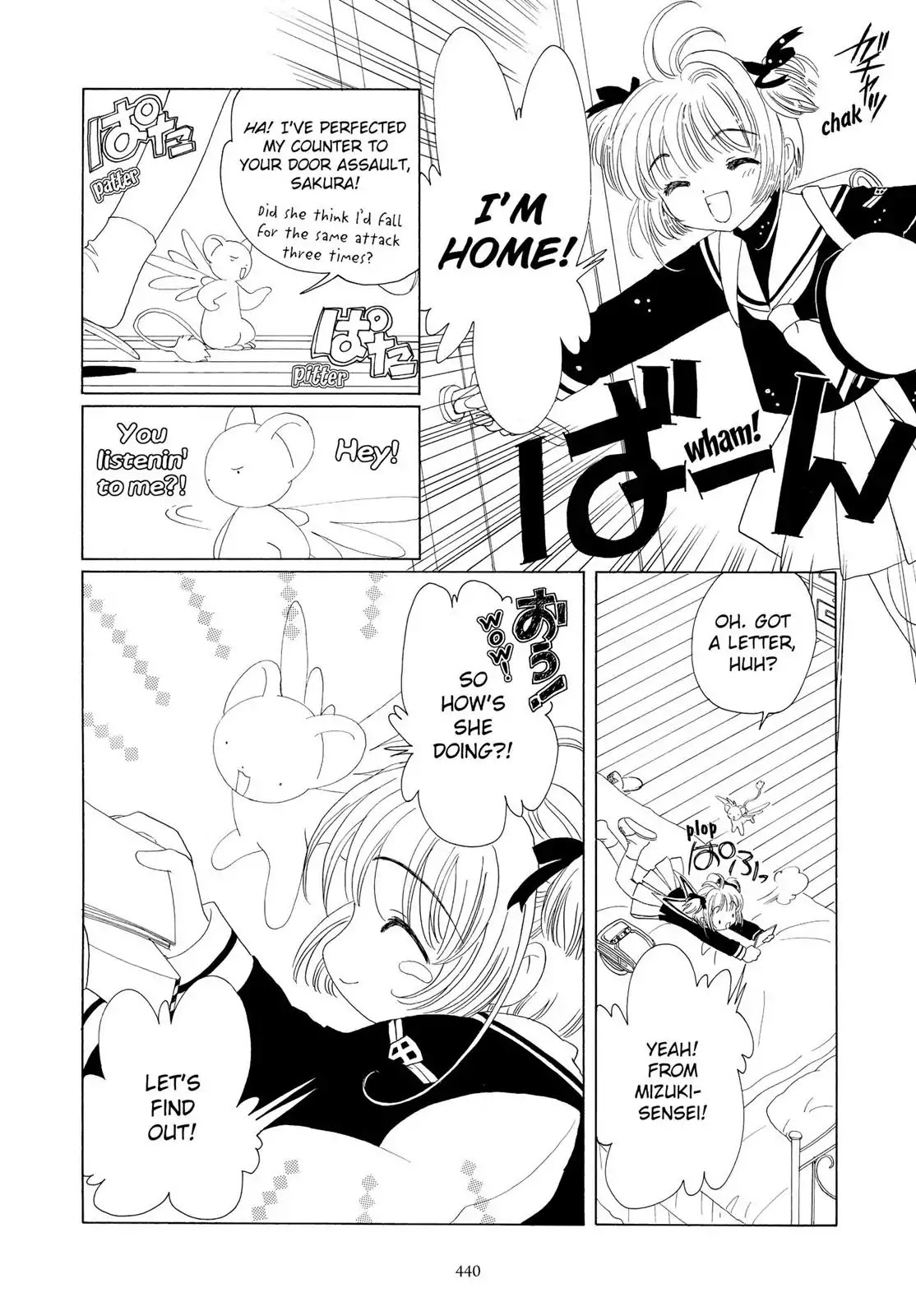 Cardcaptor Sakura Chapter 36 page 6 - Chapter 36
