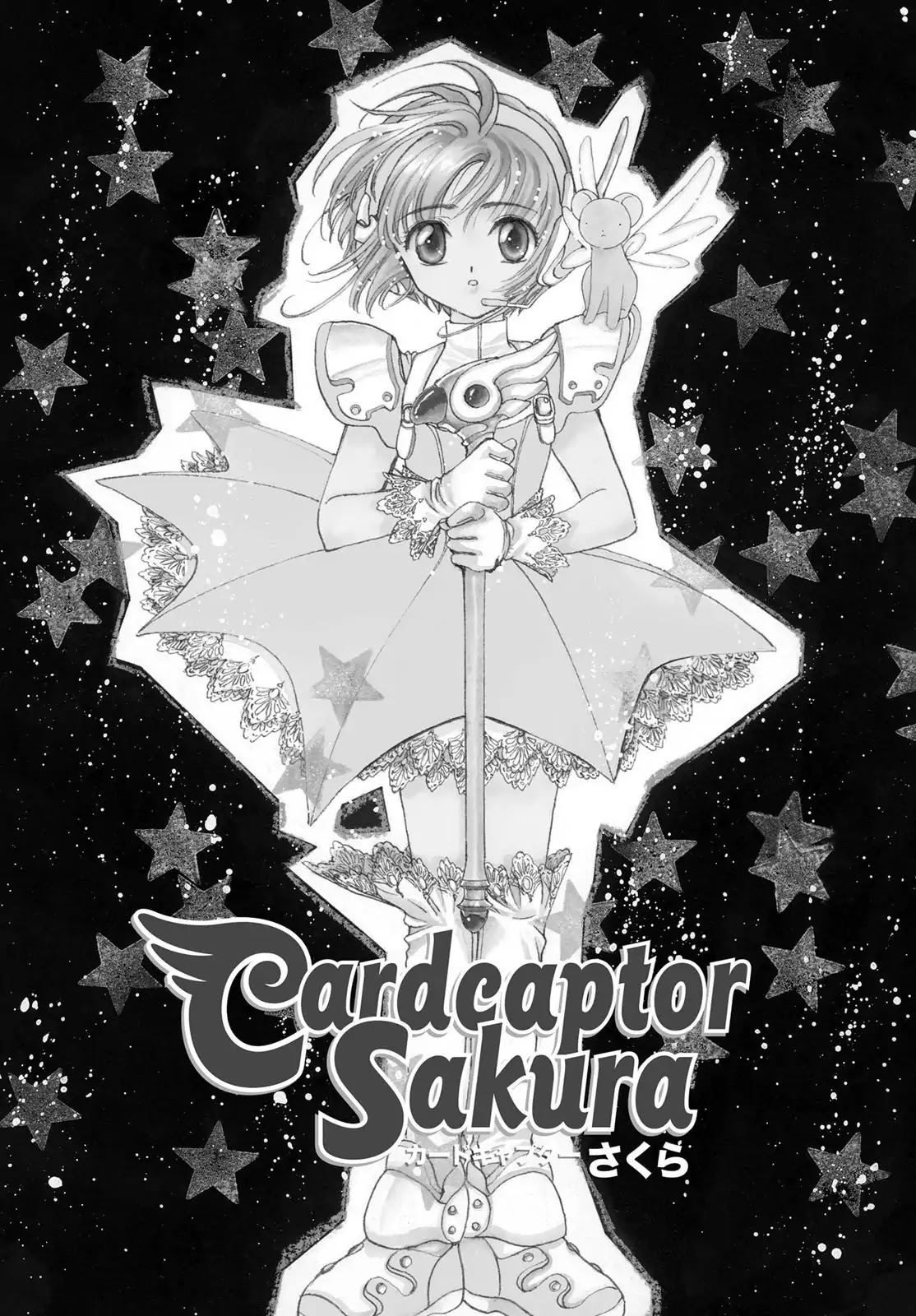 Cardcaptor Sakura Chapter 4 page 1 - Chapter 4
