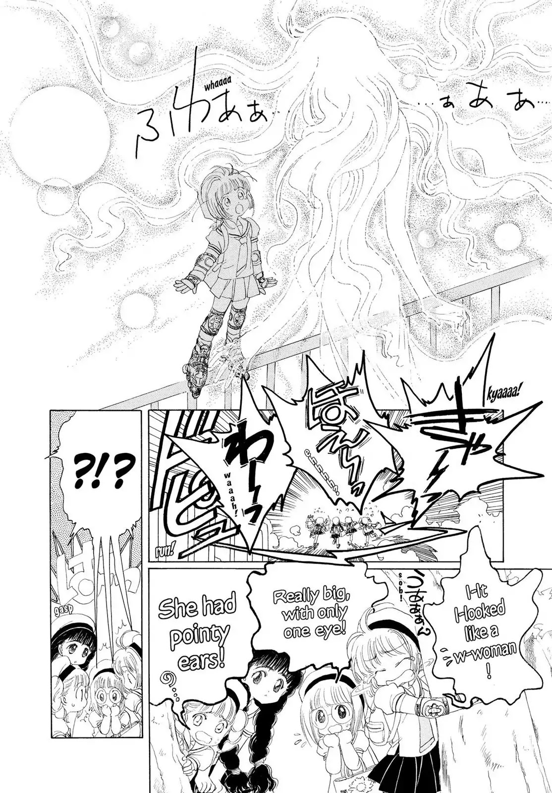 Cardcaptor Sakura Chapter 4 page 13 - Chapter 4