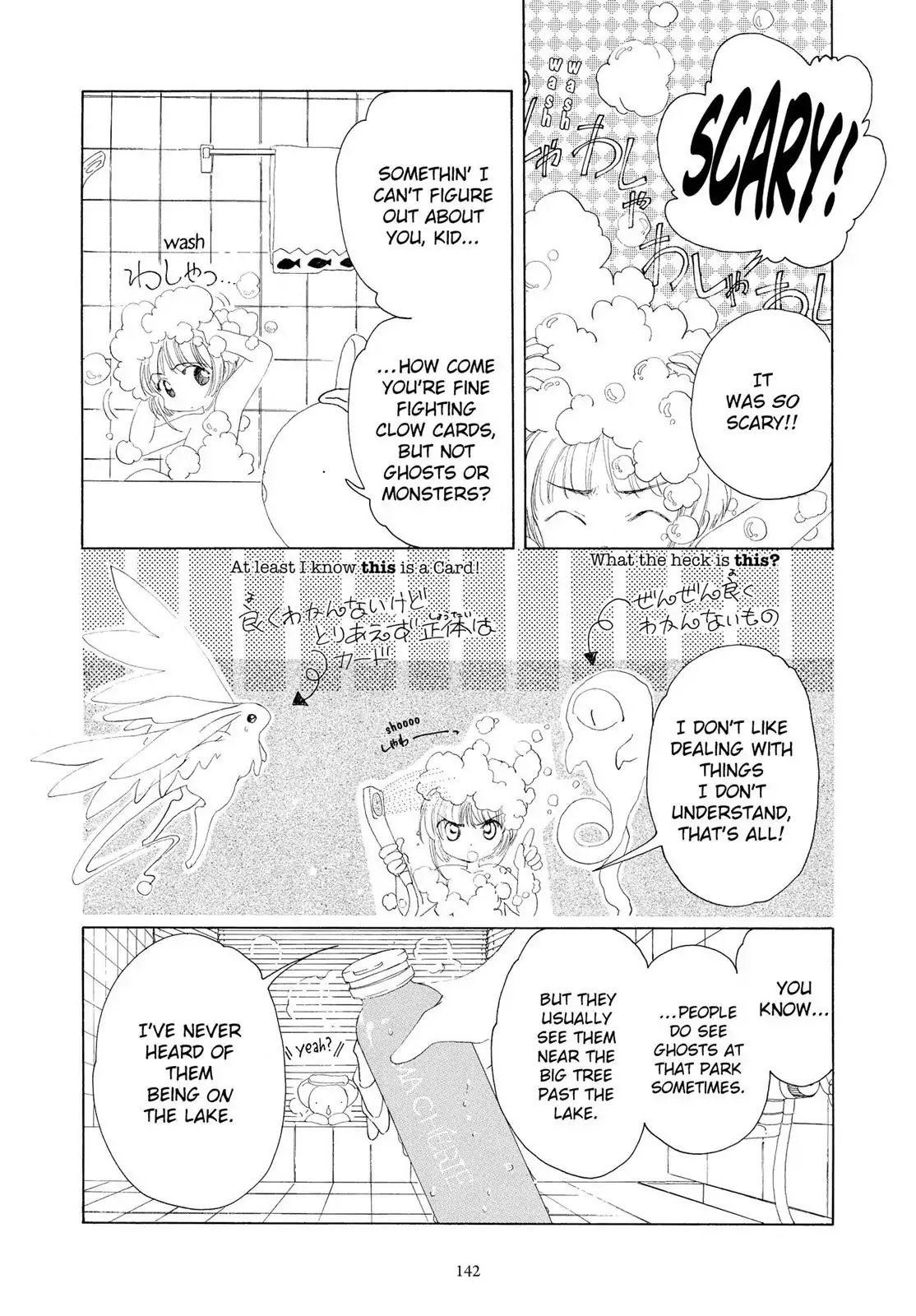 Cardcaptor Sakura Chapter 4 page 15 - Chapter 4