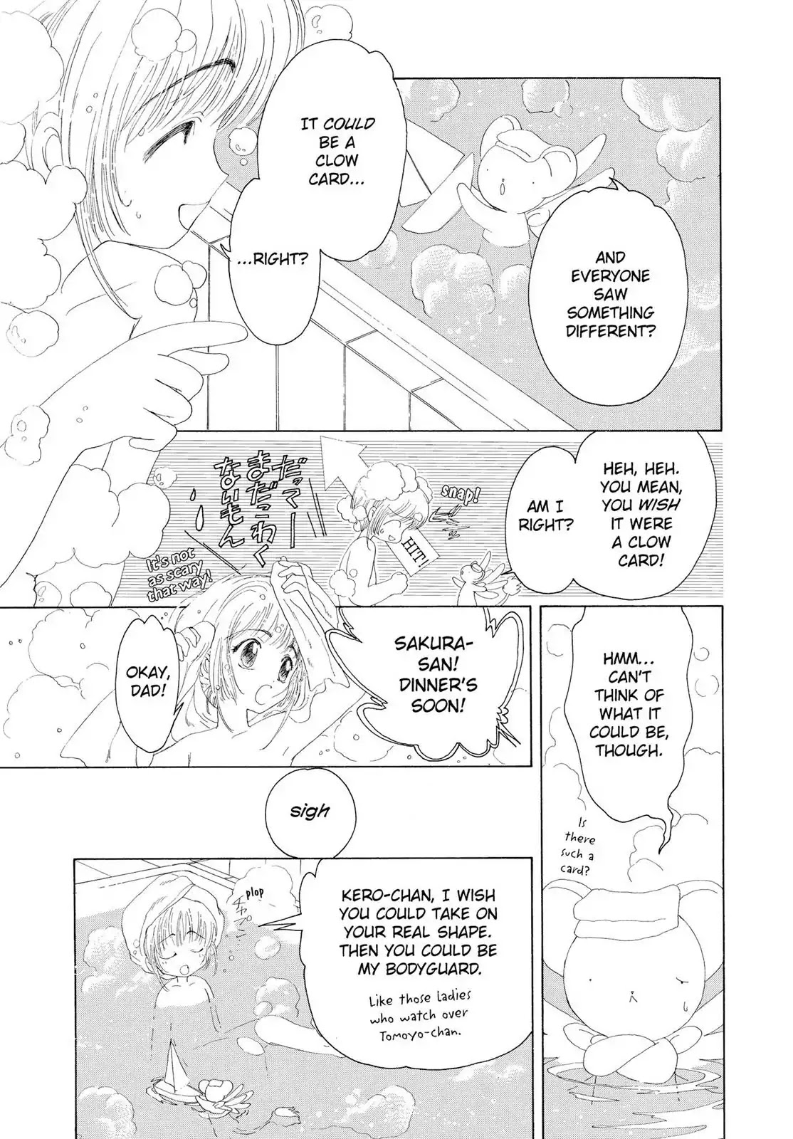Cardcaptor Sakura Chapter 4 page 16 - Chapter 4