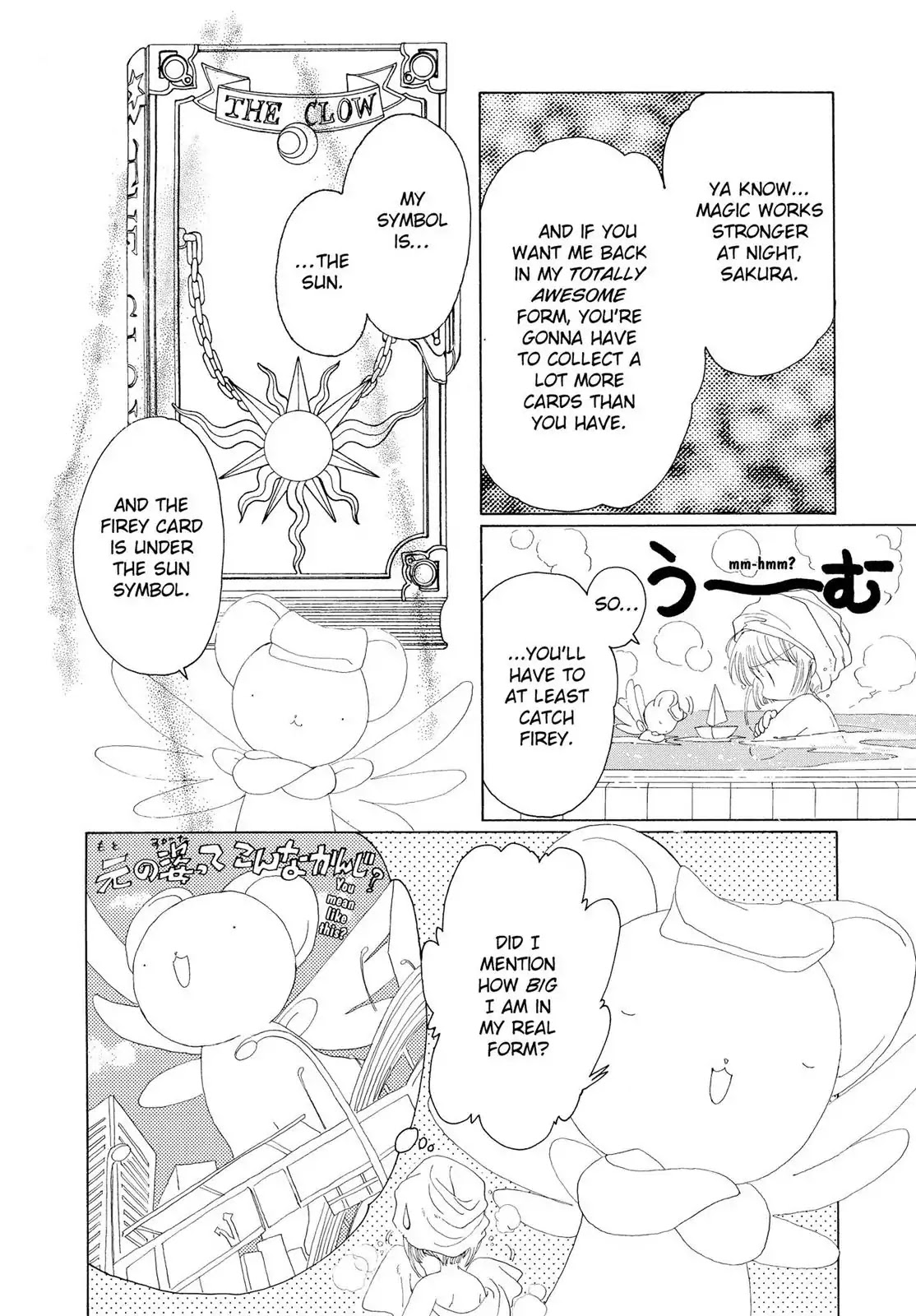 Cardcaptor Sakura Chapter 4 page 17 - Chapter 4