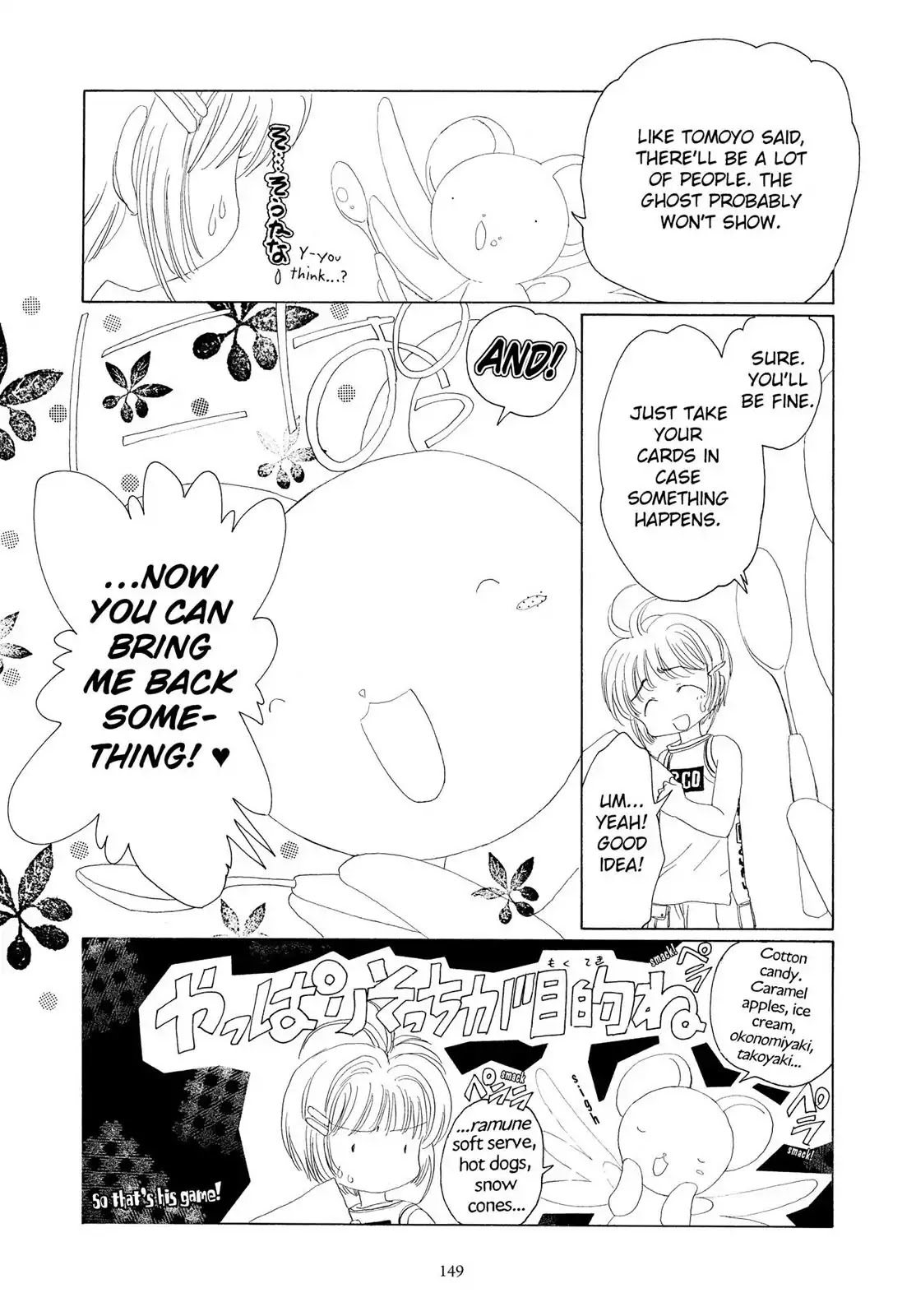 Cardcaptor Sakura Chapter 4 page 22 - Chapter 4