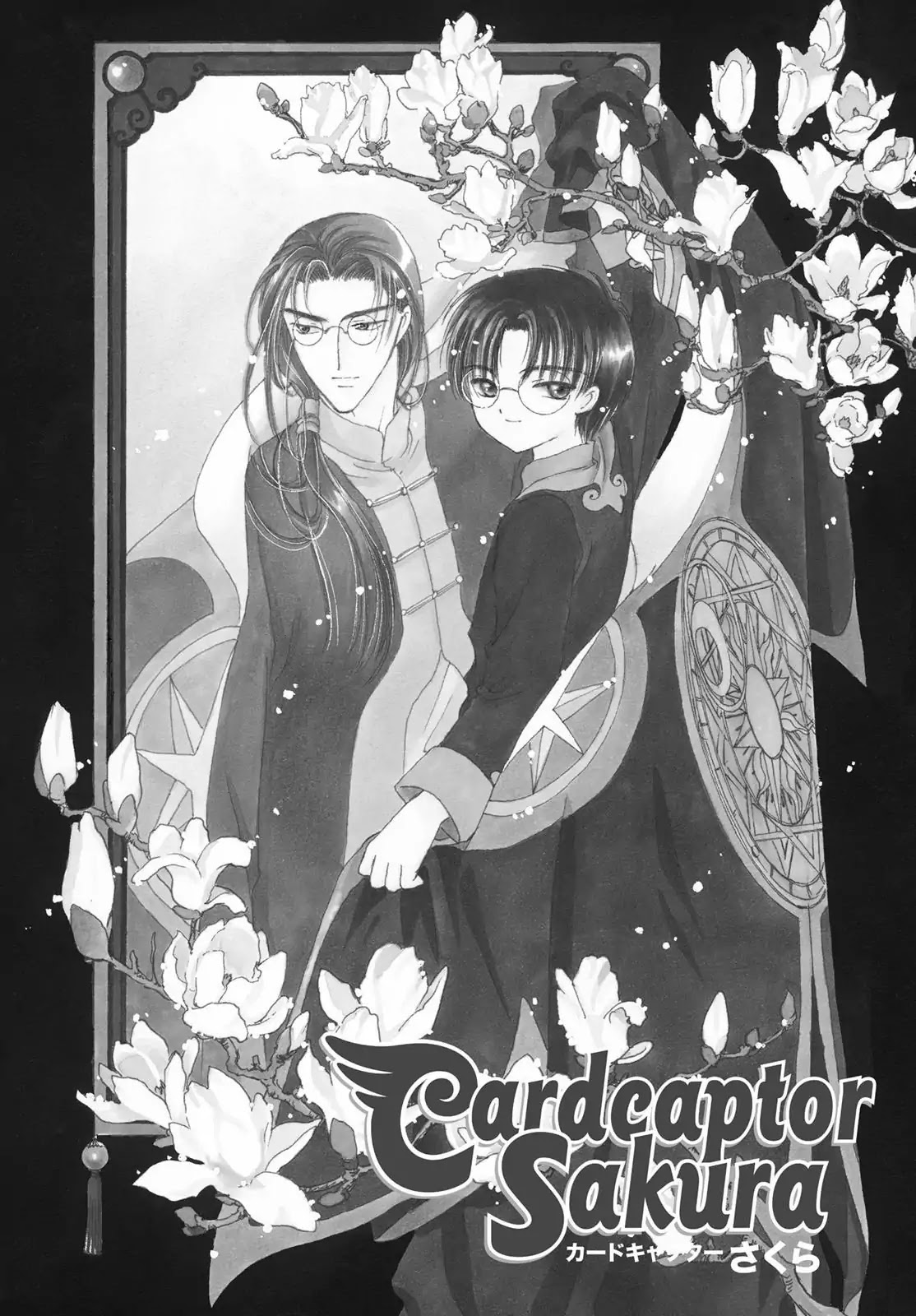 Cardcaptor Sakura Chapter 40 page 1 - Chapter 40