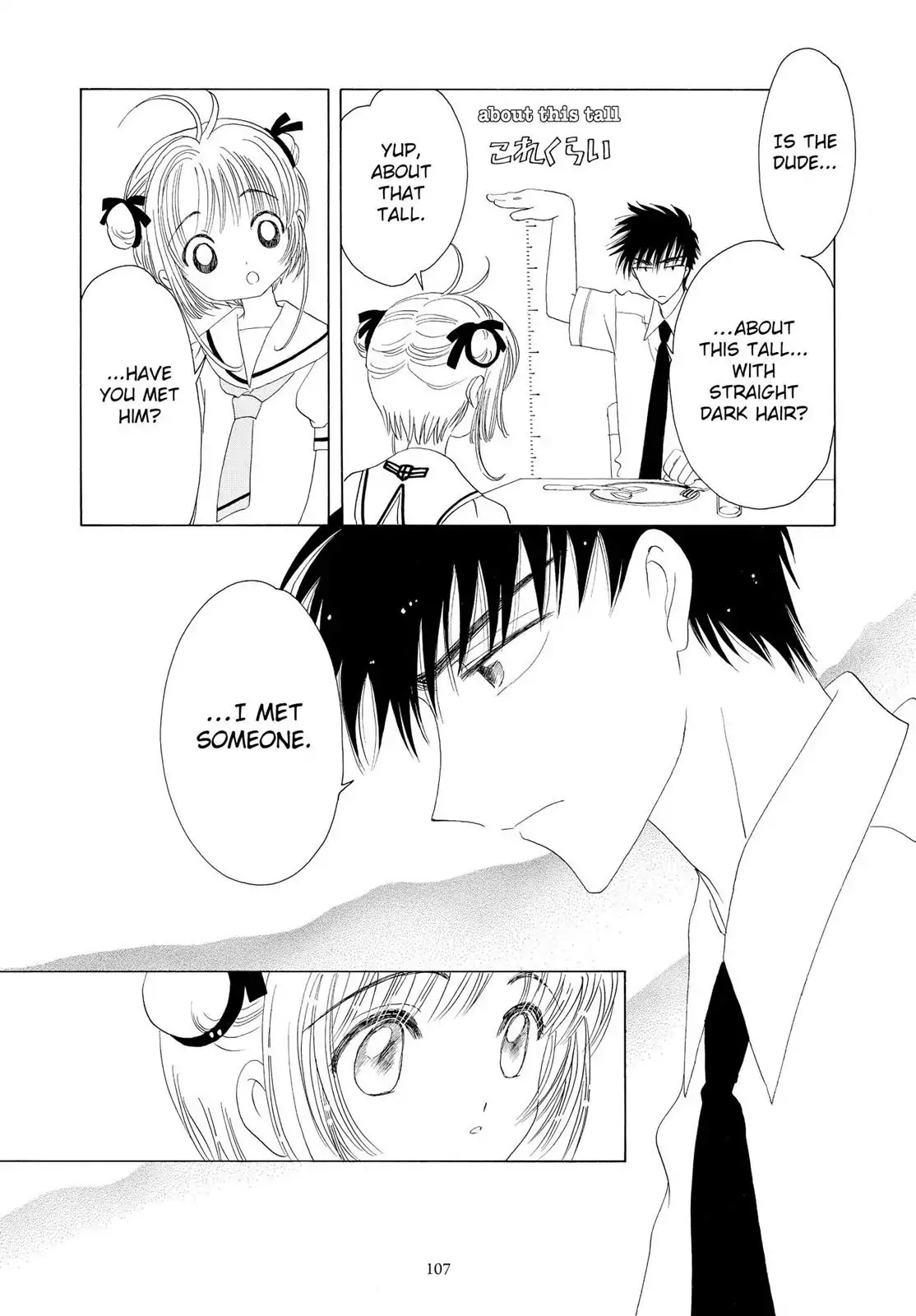 Cardcaptor Sakura Chapter 41 page 12 - Chapter 41