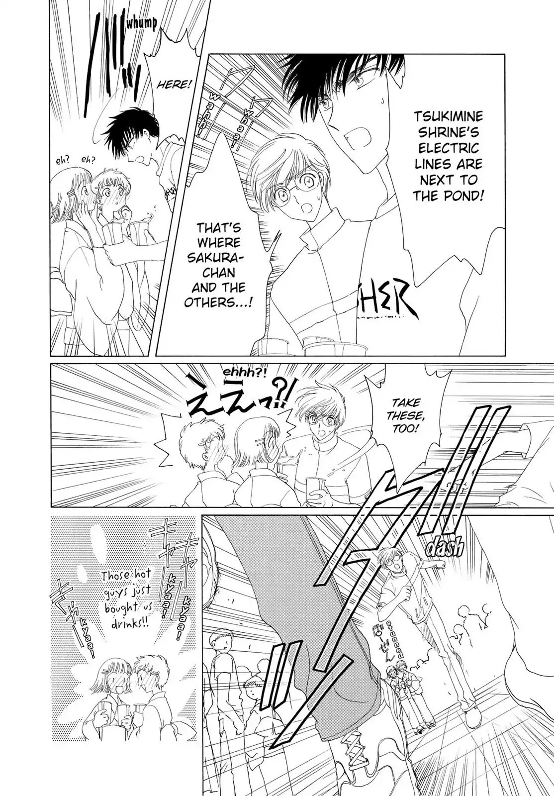 Cardcaptor Sakura Chapter 42 page 27 - Chapter 42