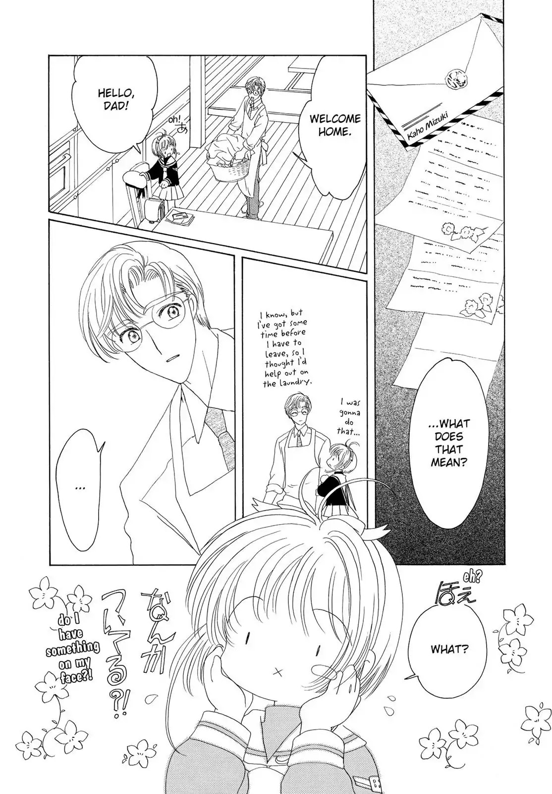 Cardcaptor Sakura Chapter 43 page 31 - Chapter 43