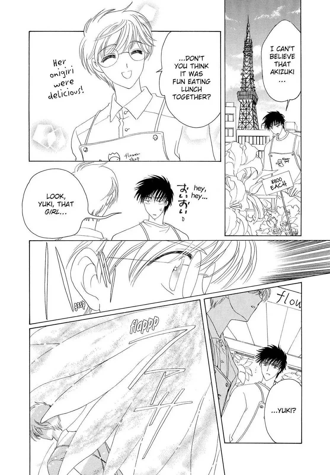 Cardcaptor Sakura Chapter 43 page 45 - Chapter 43