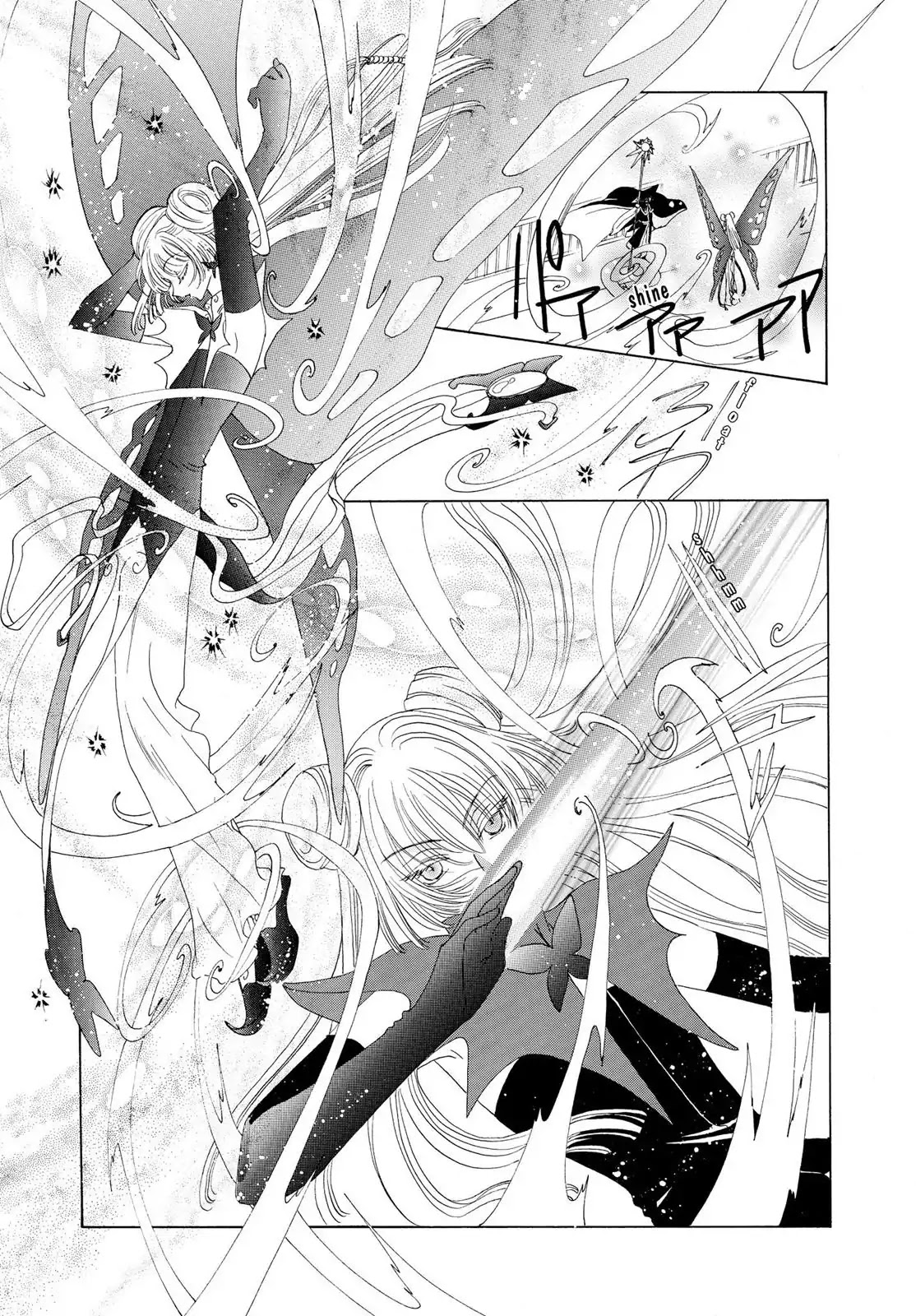 Cardcaptor Sakura Chapter 44 page 15 - Chapter 44