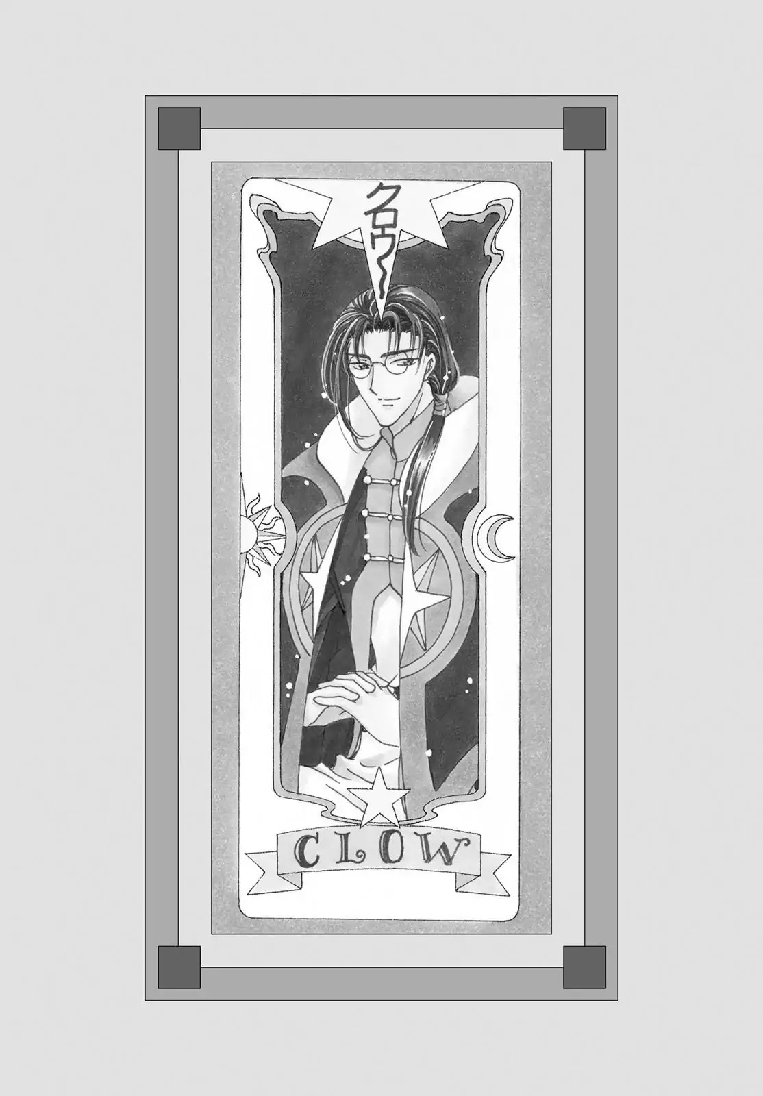 Cardcaptor Sakura Chapter 44 page 70 - Chapter 44