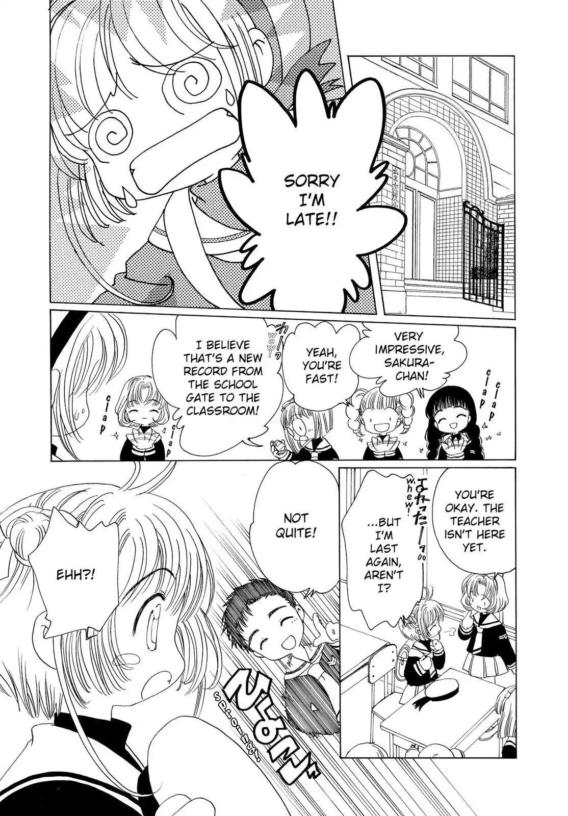 Cardcaptor Sakura Chapter 46 page 30 - Chapter 46