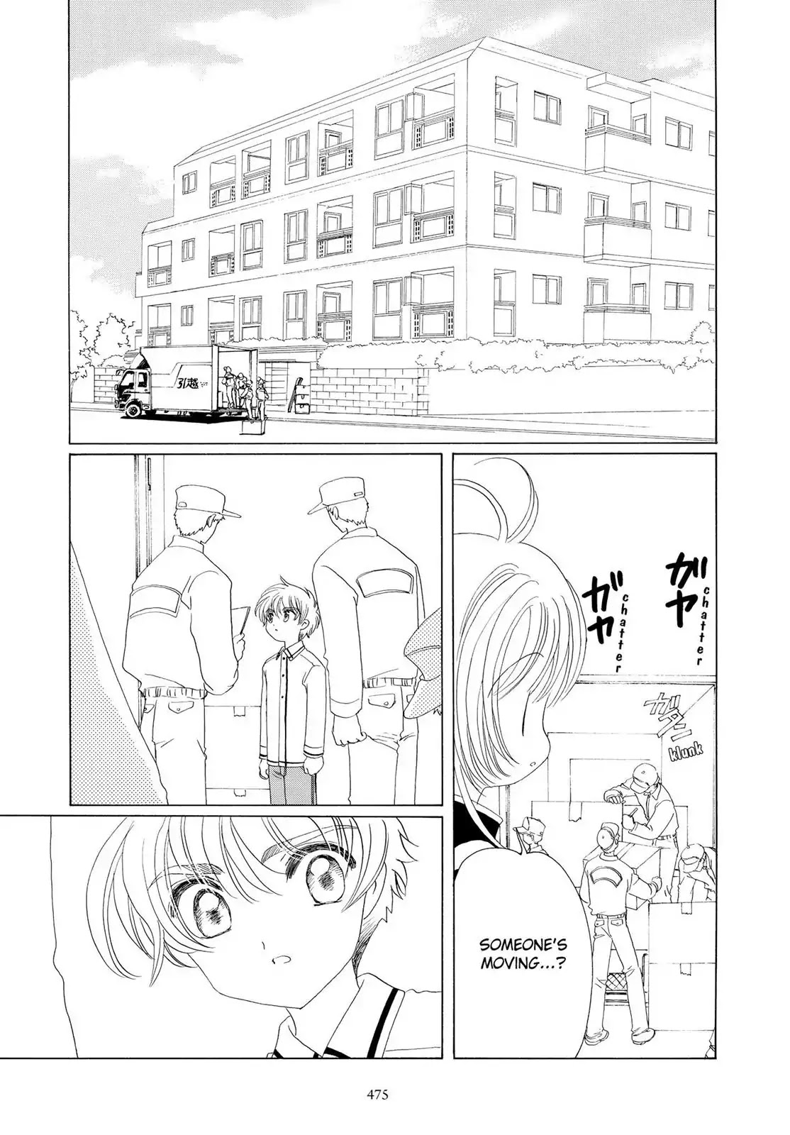 Cardcaptor Sakura Chapter 48 page 26 - Chapter 48