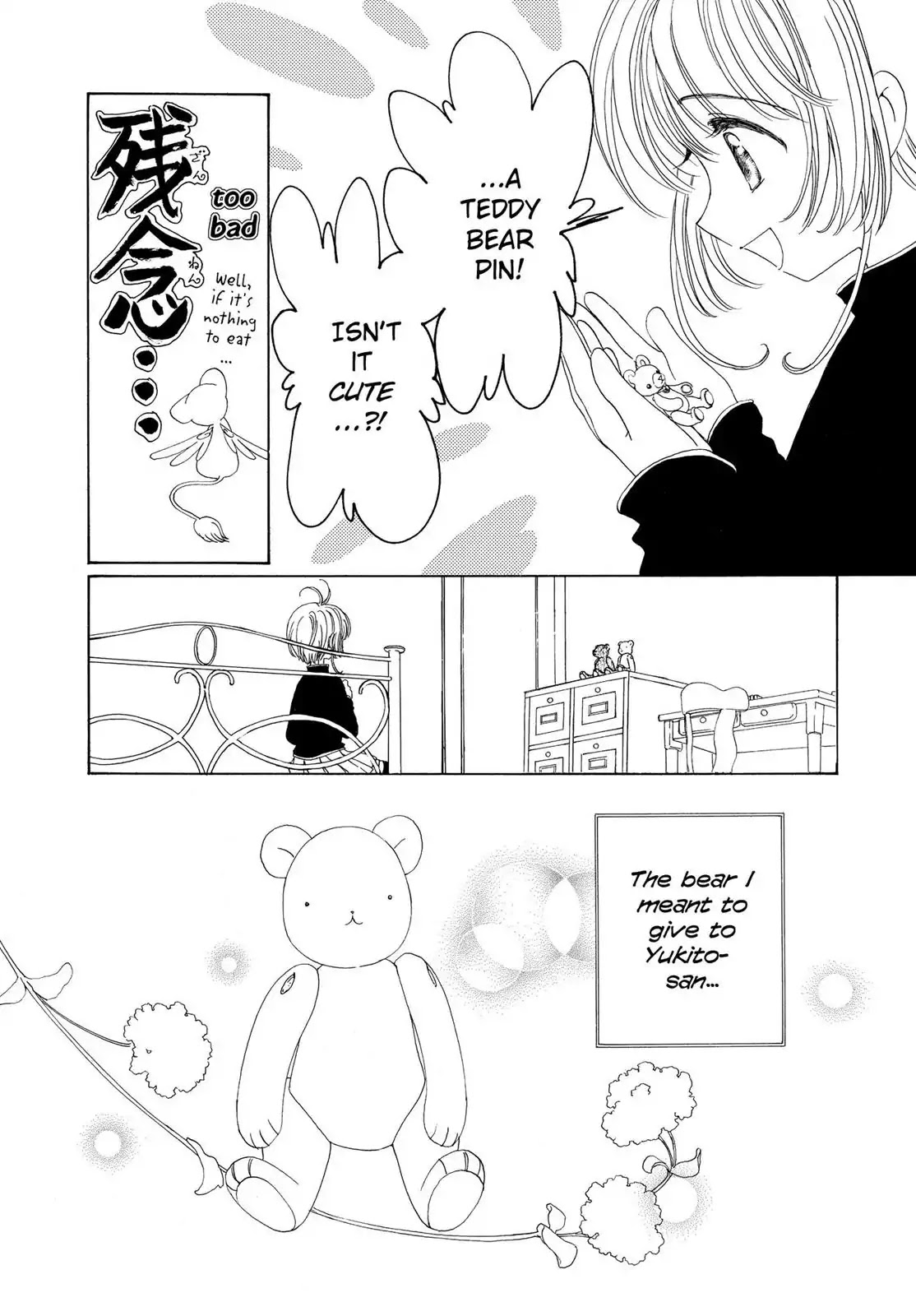 Cardcaptor Sakura Chapter 48 page 3 - Chapter 48