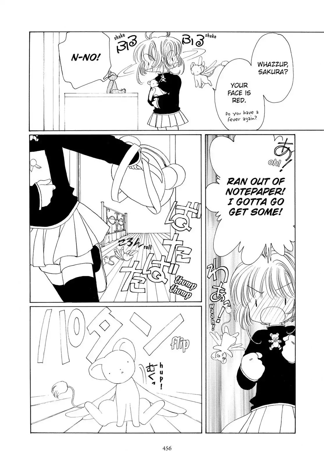 Cardcaptor Sakura Chapter 48 page 7 - Chapter 48