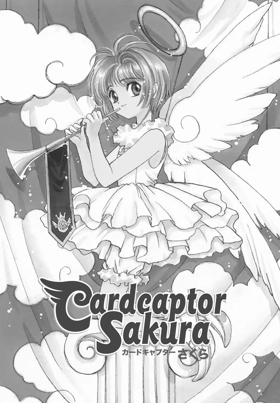 Cardcaptor Sakura Chapter 5 page 1 - Chapter 5