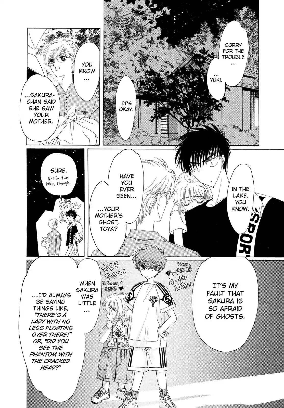 Cardcaptor Sakura Chapter 5 page 11 - Chapter 5
