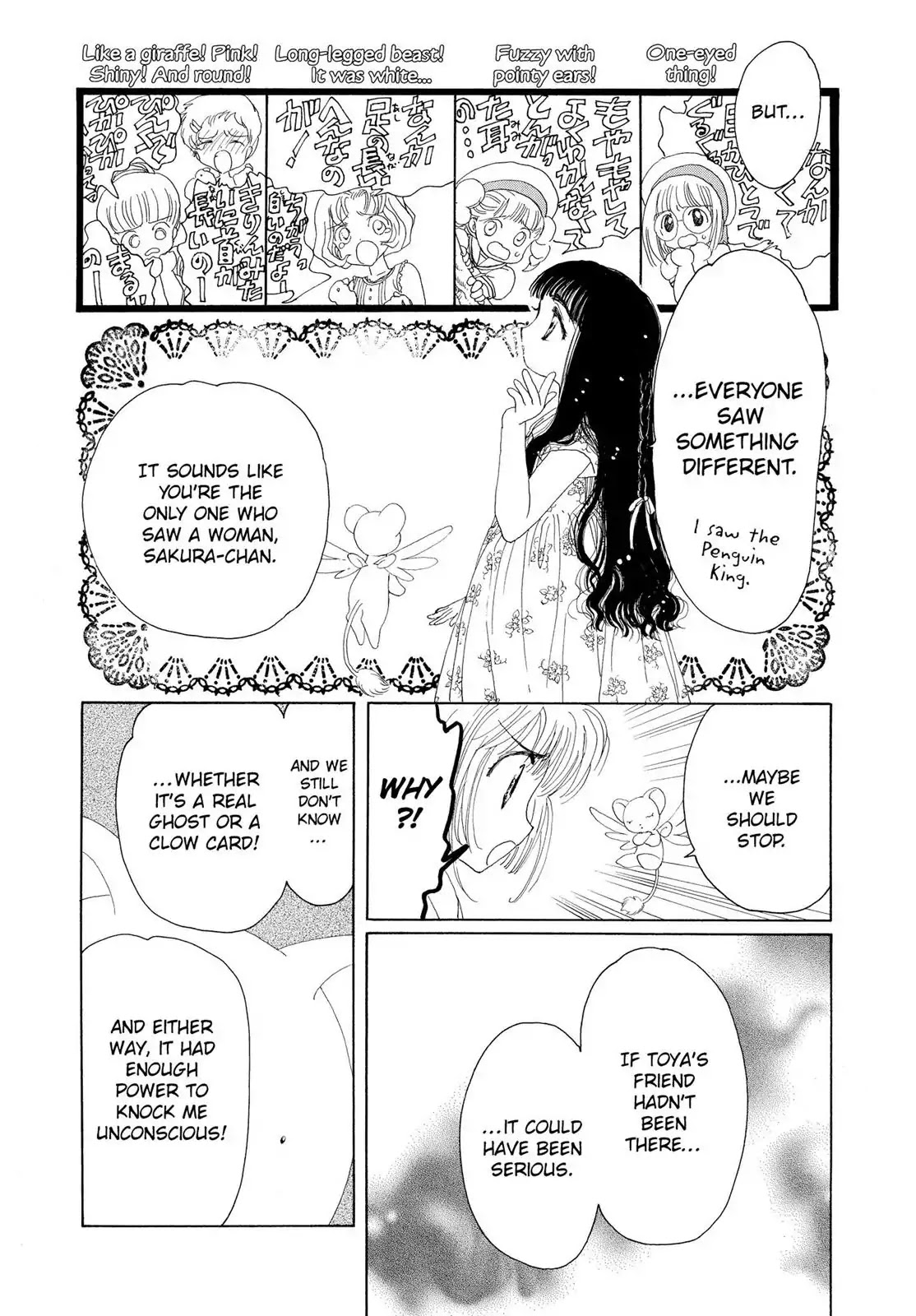 Cardcaptor Sakura Chapter 5 page 16 - Chapter 5