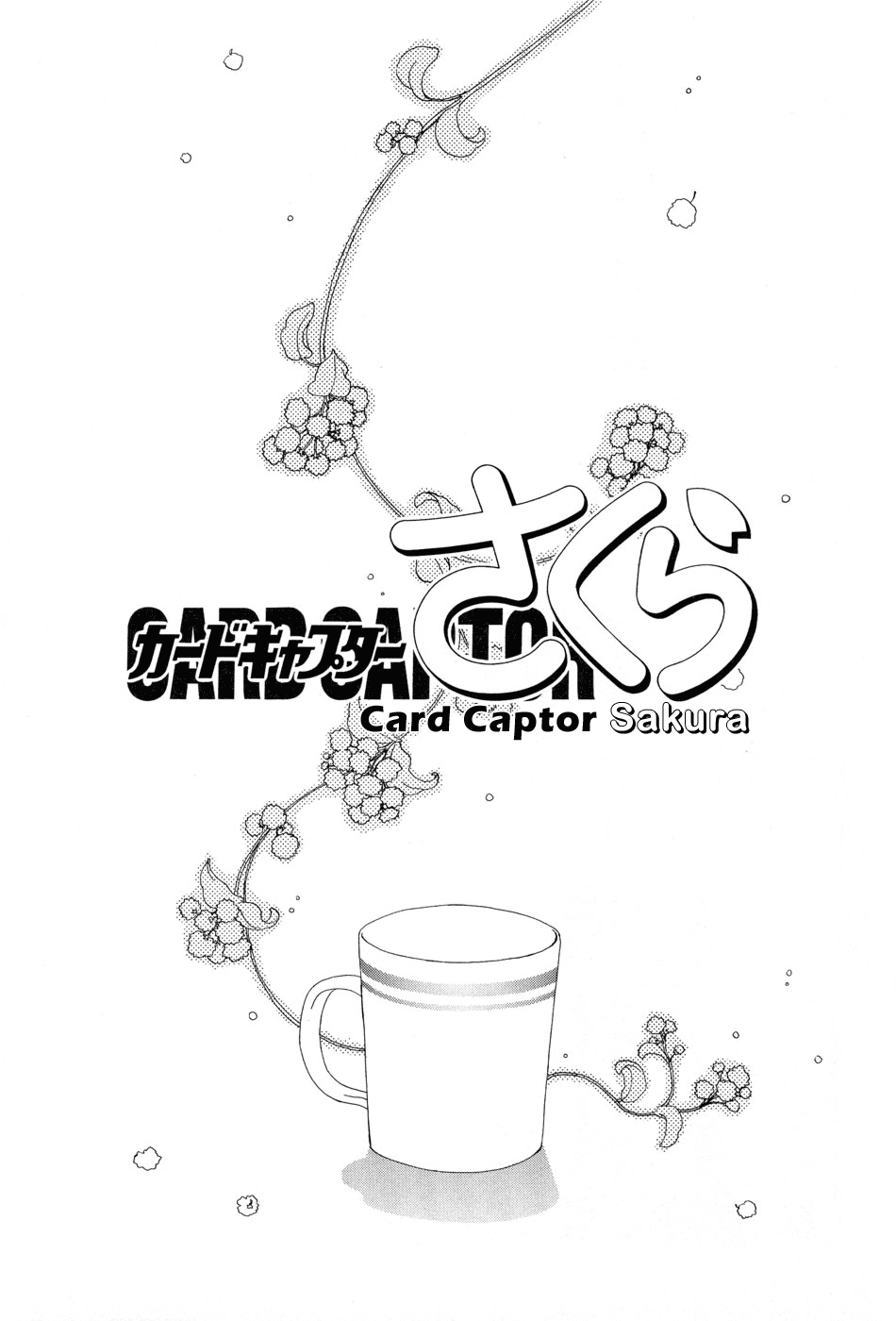 Cardcaptor Sakura Chapter 50.6 page 2 - Chapter 50.6: Illustration Collection Special 2