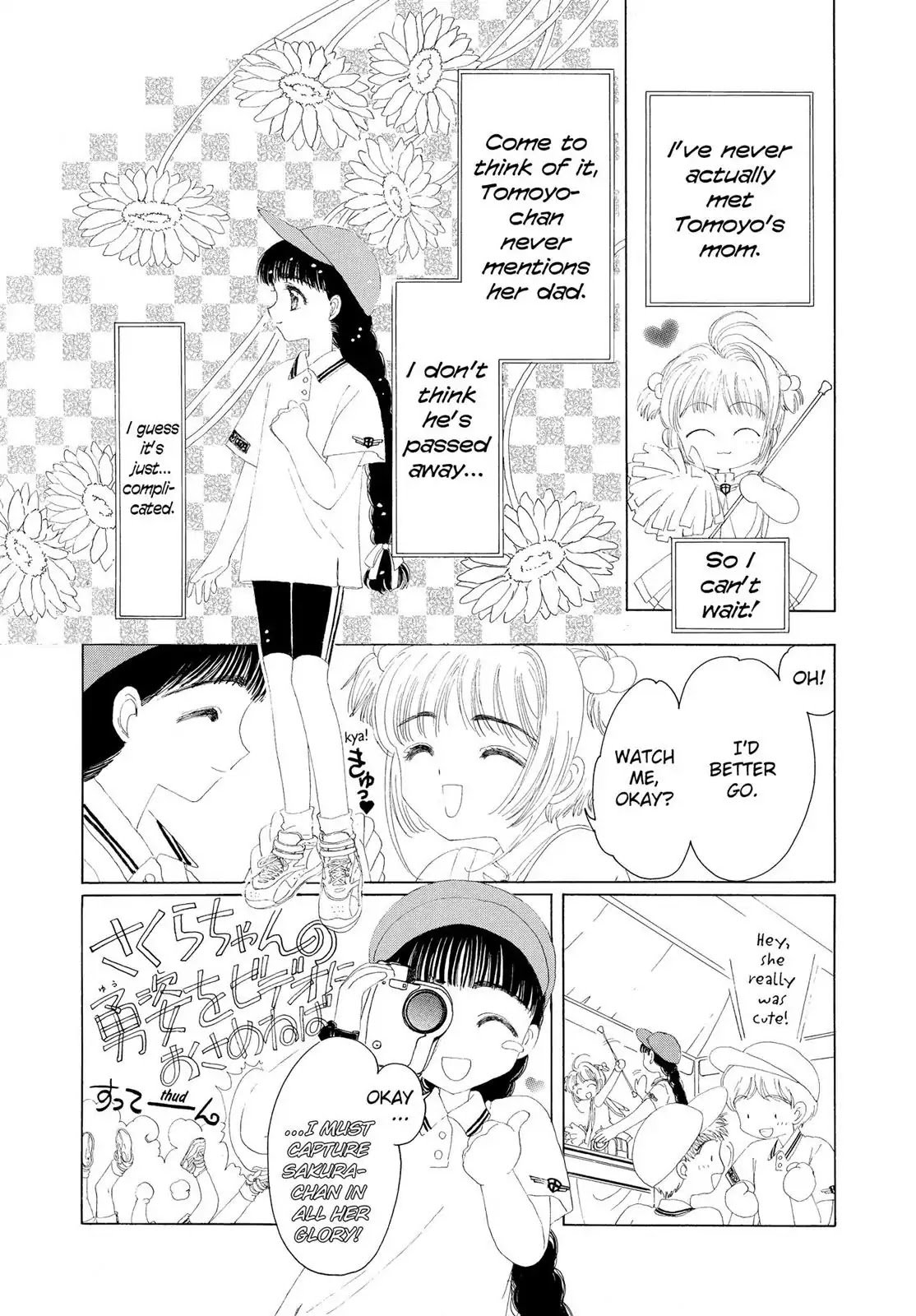Cardcaptor Sakura Chapter 6 page 14 - Chapter 6